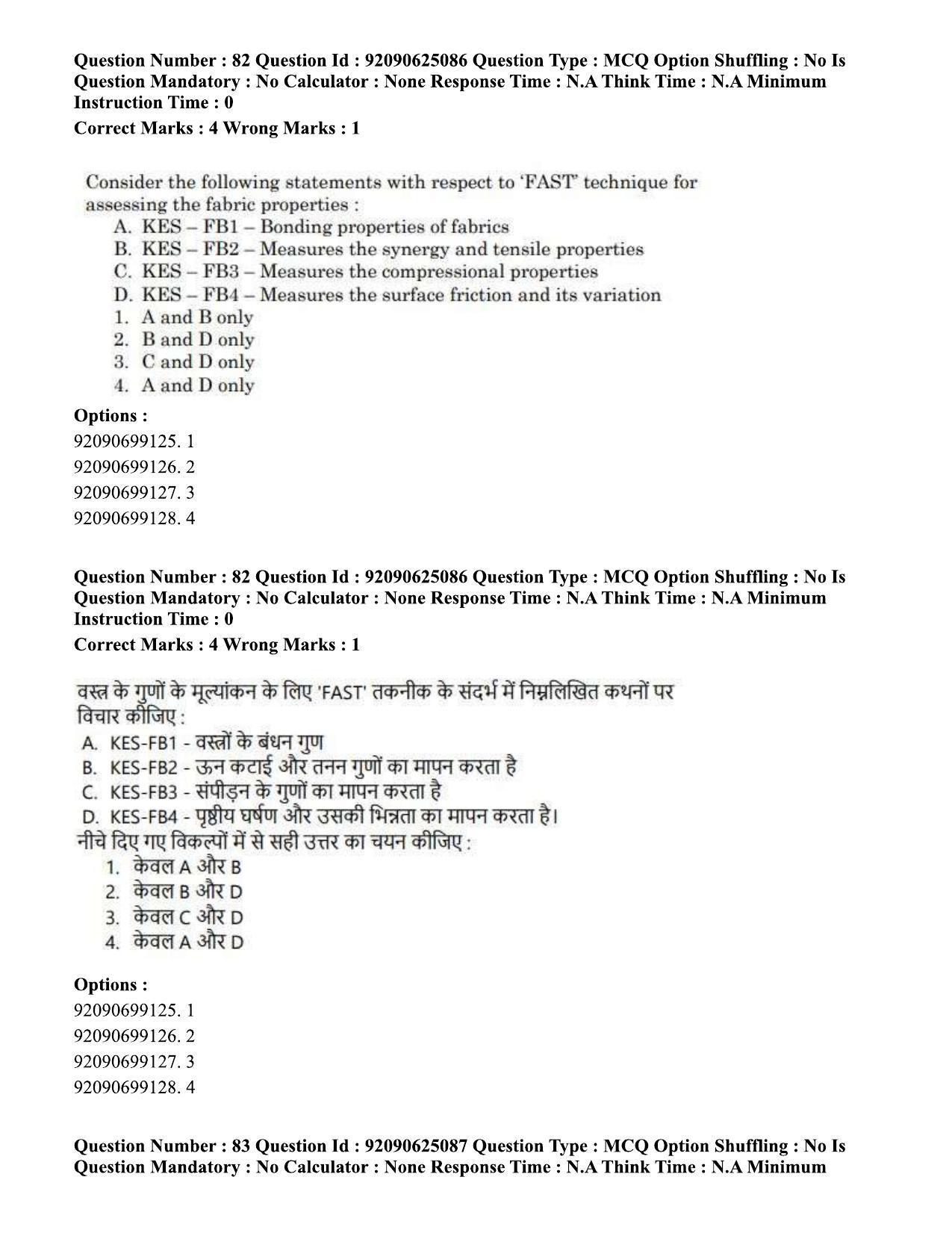 CUET PG 2023: MTQP12 – Textile Engineering (Eng) - Shift 3 (24-06-2023) Question Paper  - Page 76