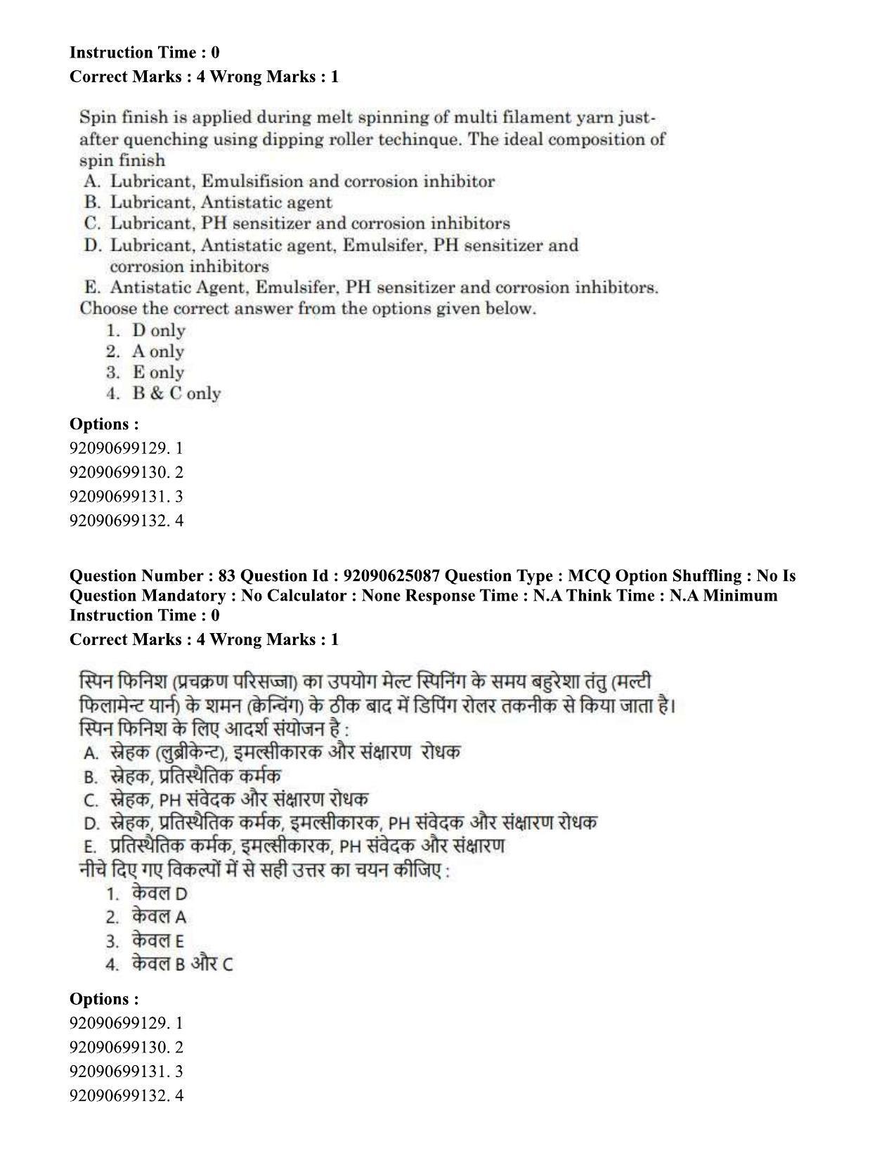 CUET PG 2023: MTQP12 – Textile Engineering (Eng) - Shift 3 (24-06-2023) Question Paper  - Page 77