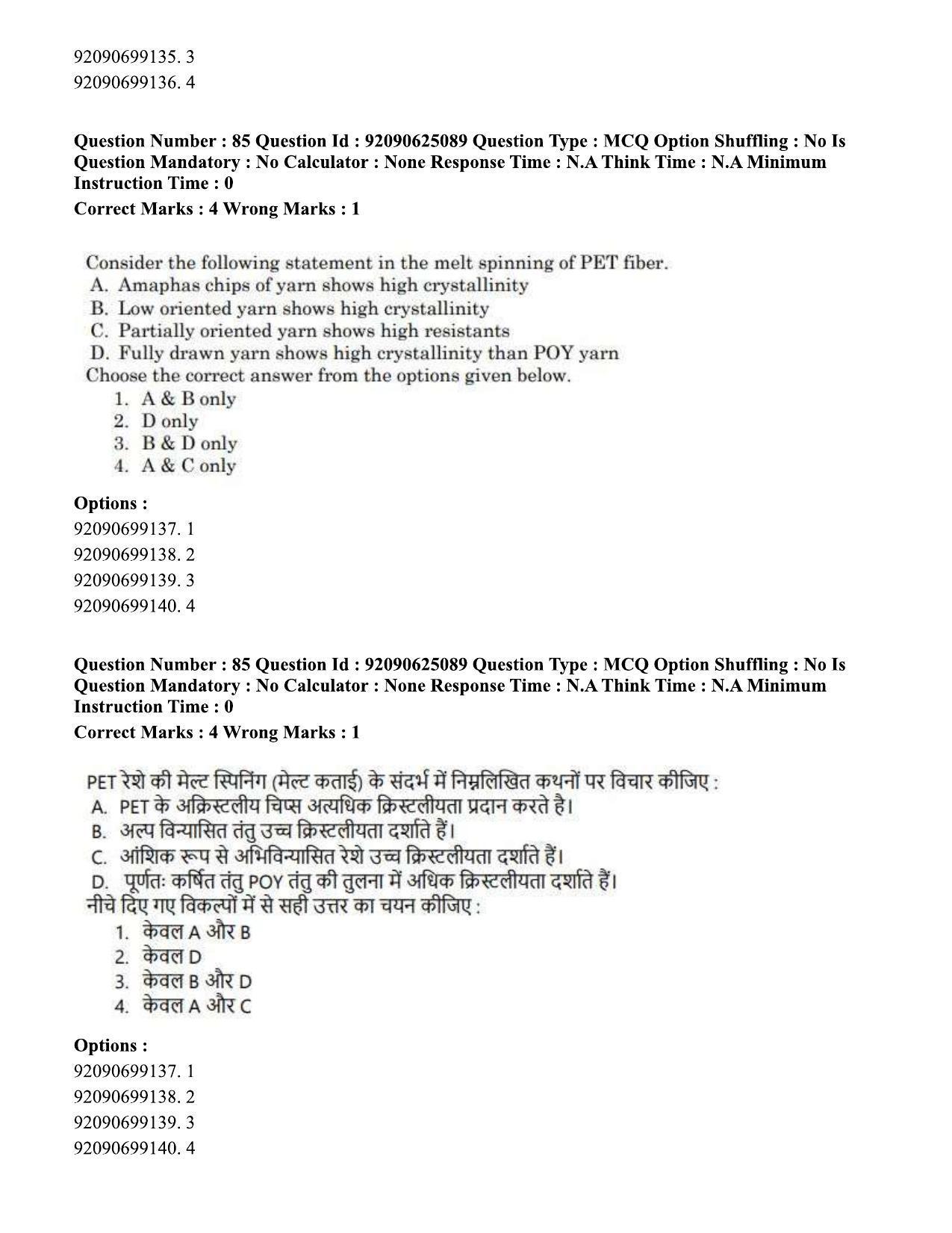 CUET PG 2023: MTQP12 – Textile Engineering (Eng) - Shift 3 (24-06-2023) Question Paper  - Page 79