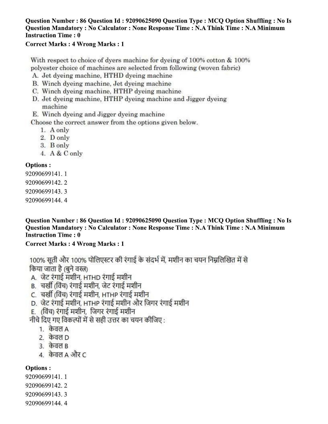 CUET PG 2023: MTQP12 – Textile Engineering (Eng) - Shift 3 (24-06-2023) Question Paper  - Page 80