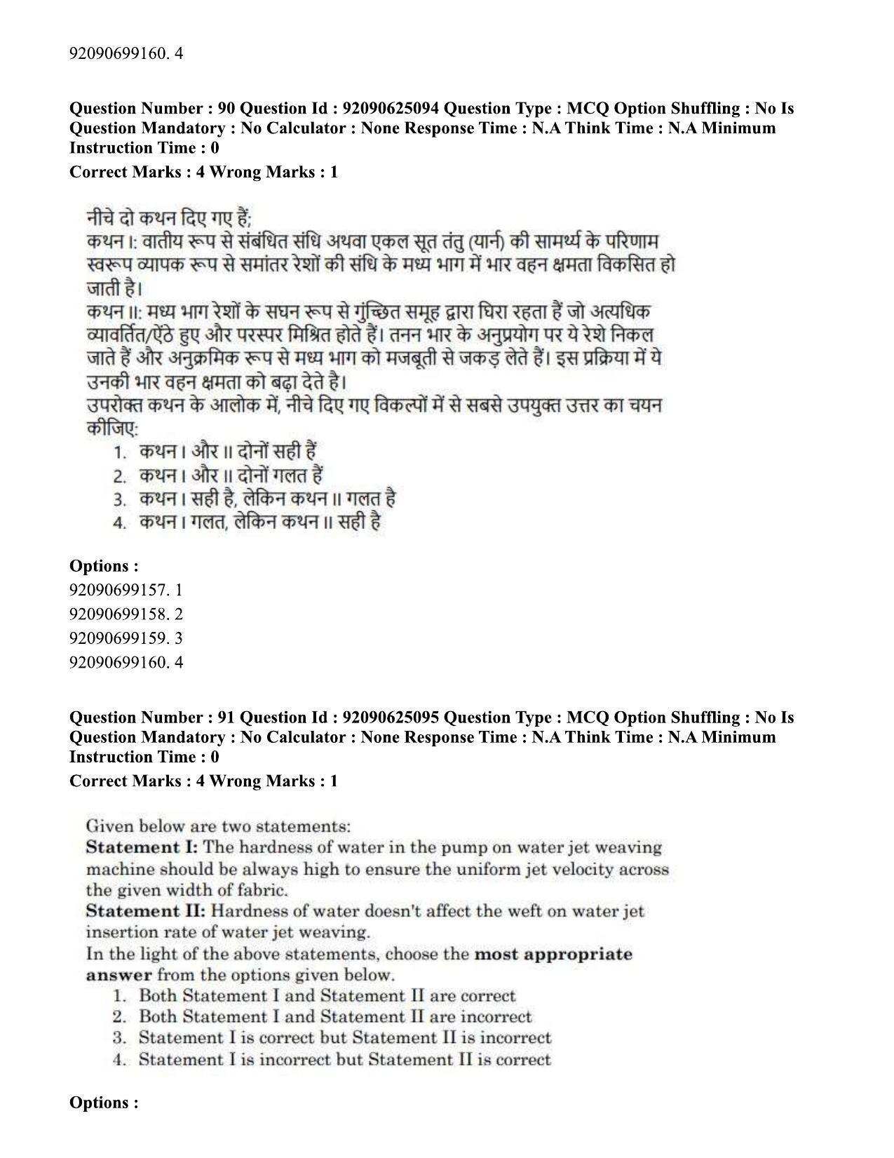 CUET PG 2023: MTQP12 – Textile Engineering (Eng) - Shift 3 (24-06-2023) Question Paper  - Page 85