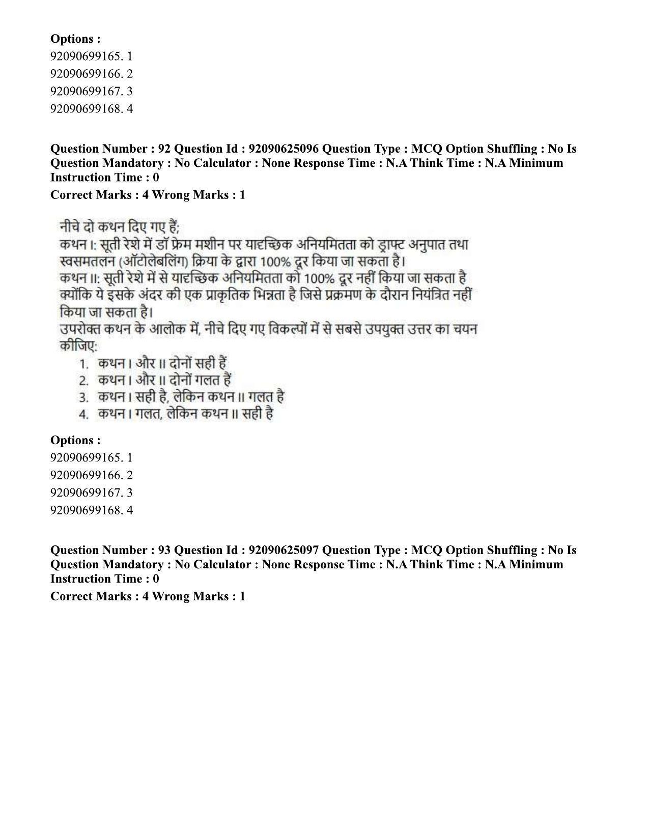 CUET PG 2023: MTQP12 – Textile Engineering (Eng) - Shift 3 (24-06-2023) Question Paper  - Page 87