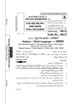Karnataka SSLC Third Language Urdu Exam 2 Question Paper 2024 (A Version)