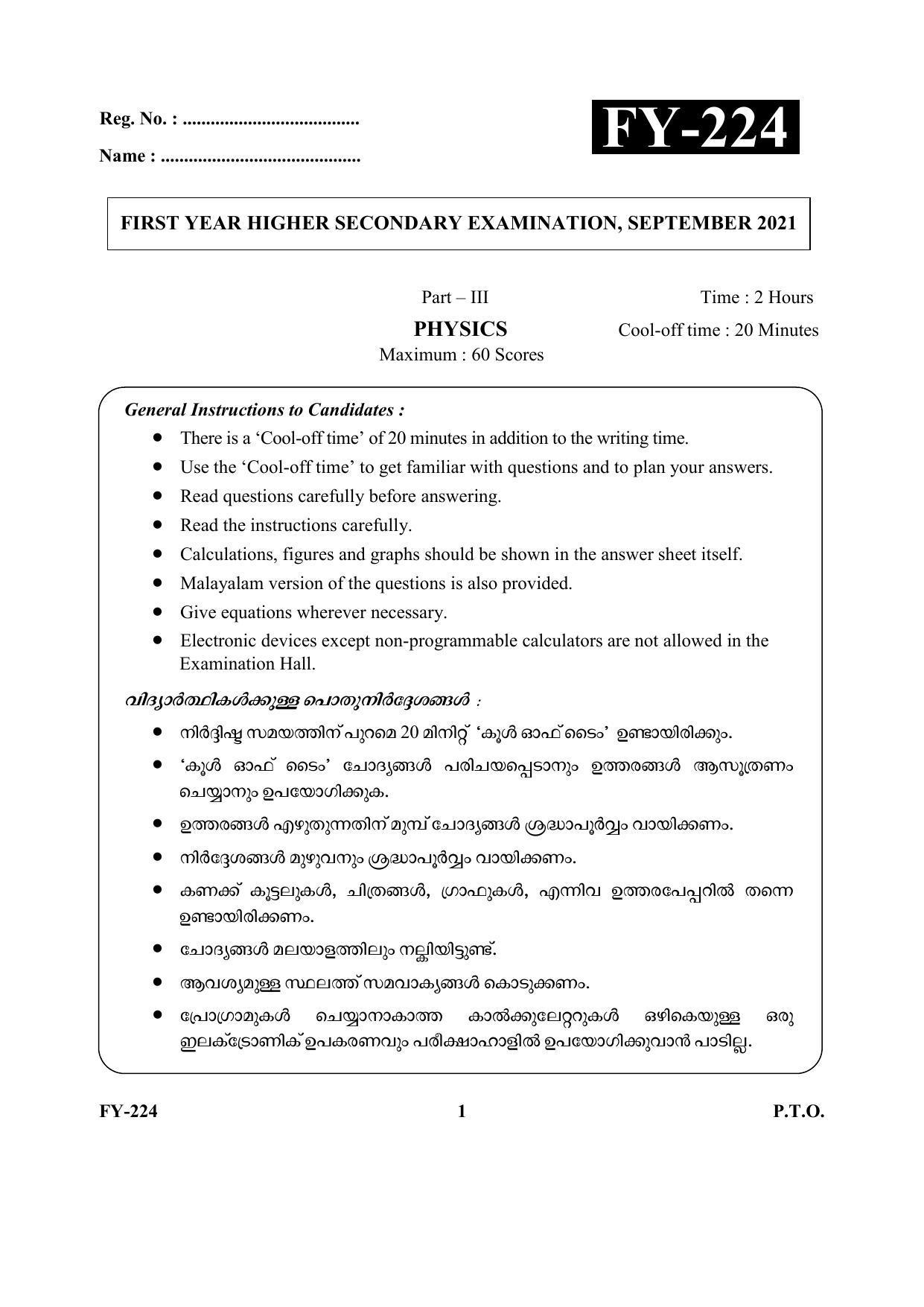 Kerala Plus One (Class 11th) Physics Question Paper 2021 - Page 1