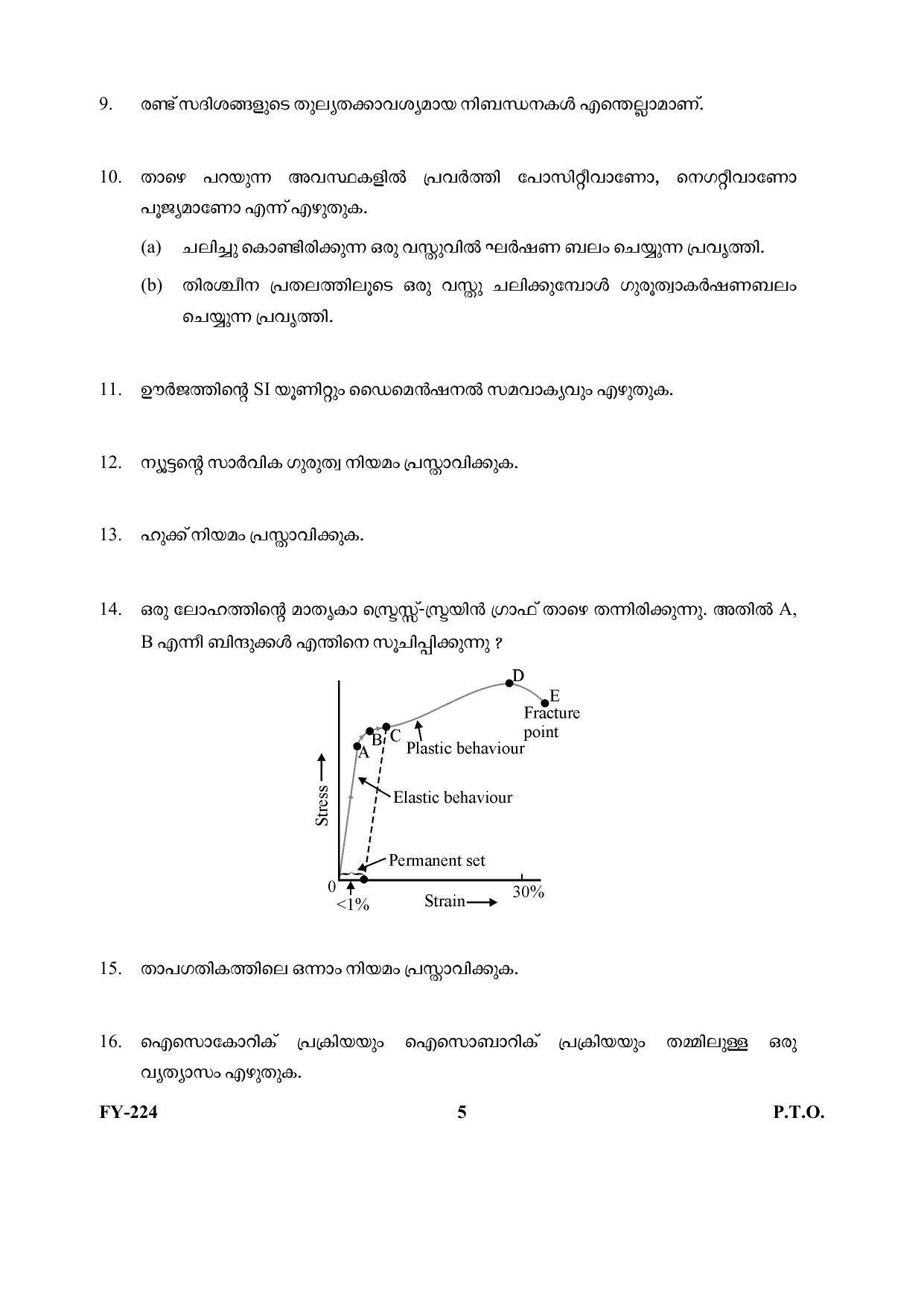Kerala Plus One (Class 11th) Physics Question Paper 2021 - Page 5