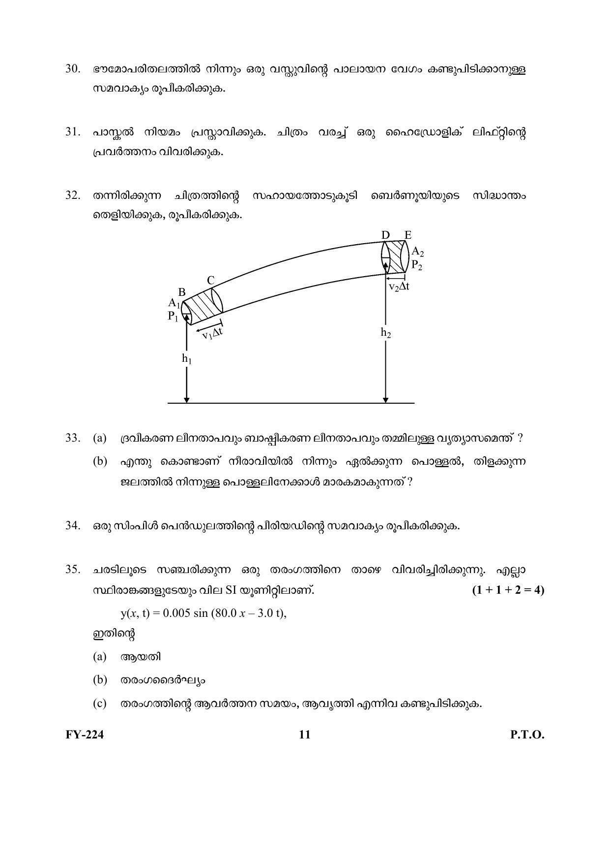 Kerala Plus One (Class 11th) Physics Question Paper 2021 - Page 11