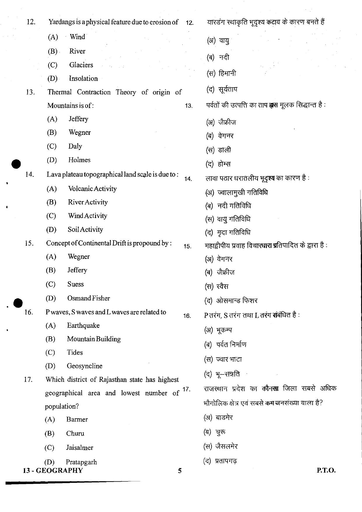 URATPG Geography 2023 Sample Question Paper - Page 3