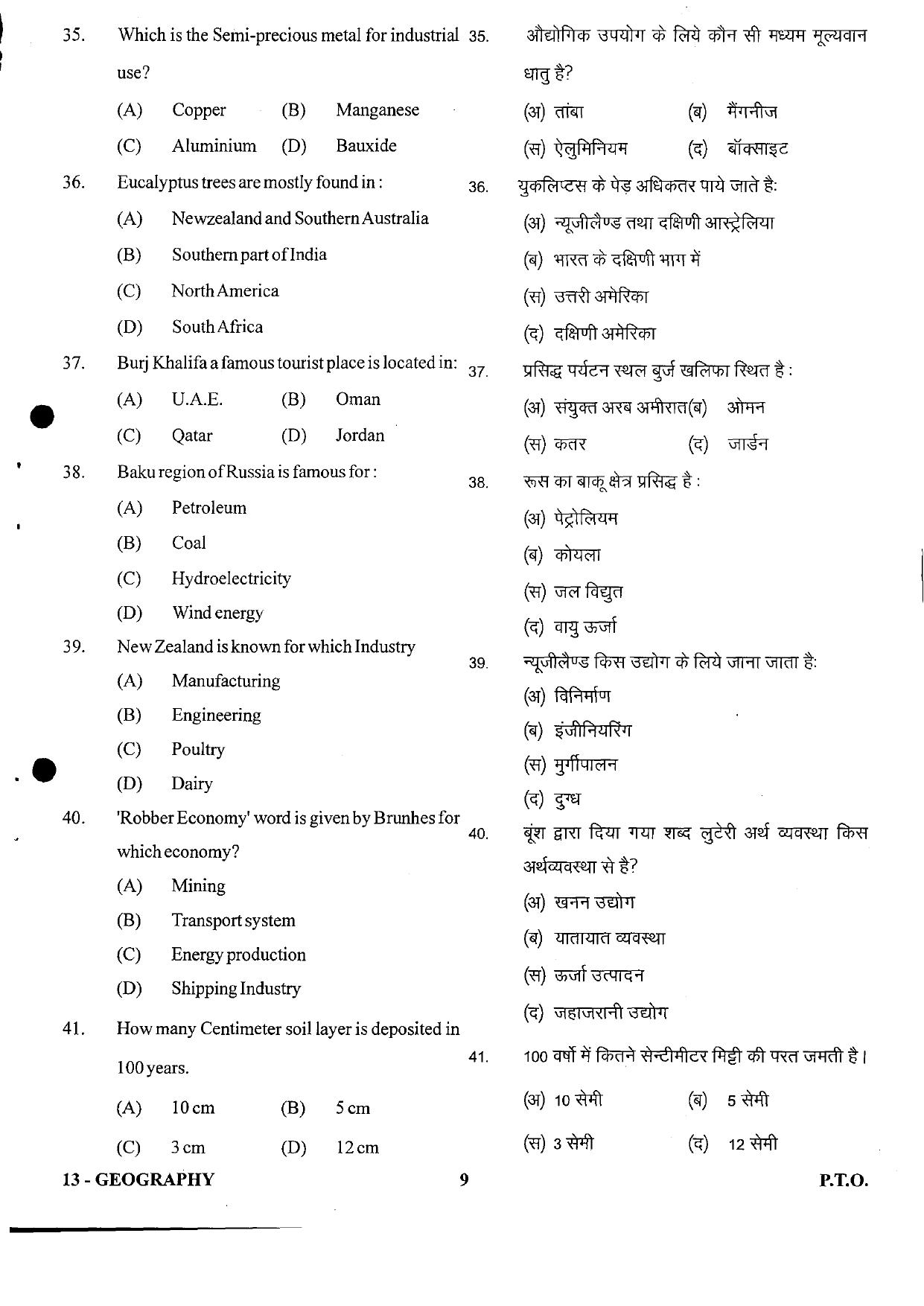 URATPG Geography 2023 Sample Question Paper - Page 5