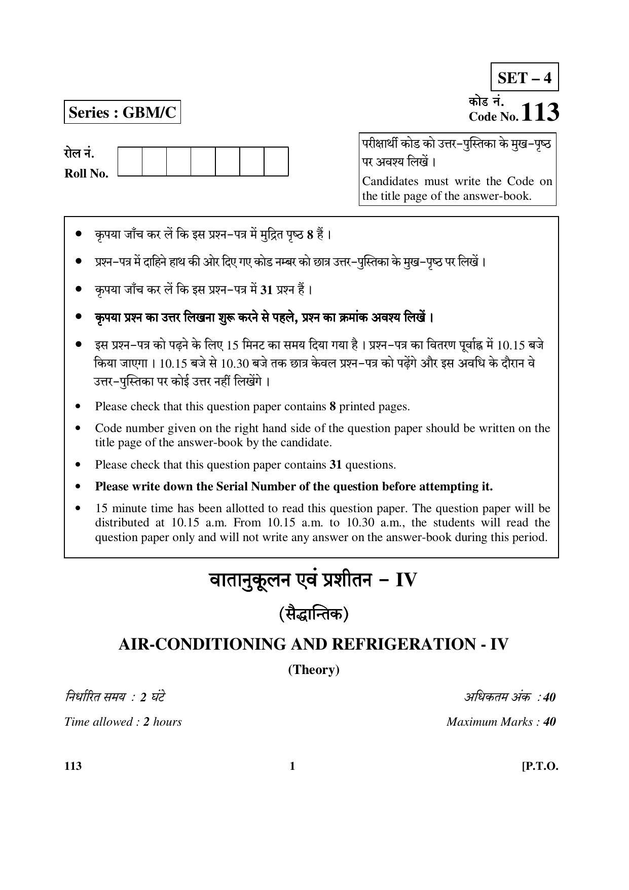 CBSE Class 12 113 (Air-conding And Refgn) 2017-comptt Question Paper - Page 1