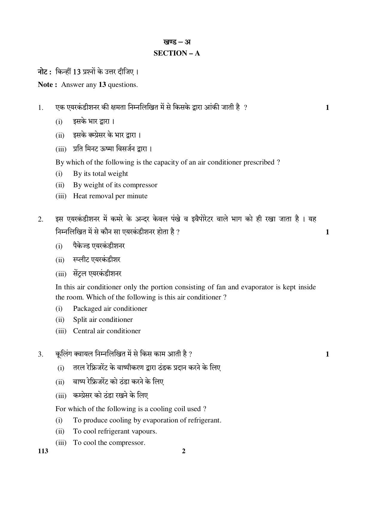 CBSE Class 12 113 (Air-conding And Refgn) 2017-comptt Question Paper - Page 2