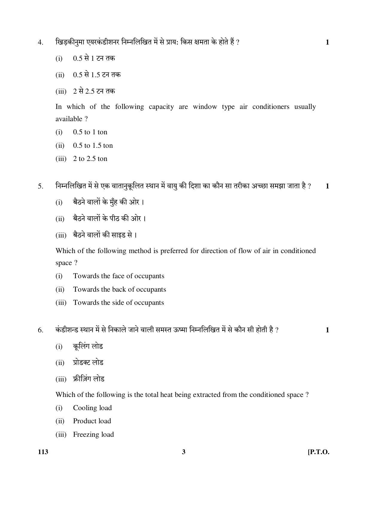 CBSE Class 12 113 (Air-conding And Refgn) 2017-comptt Question Paper - Page 3