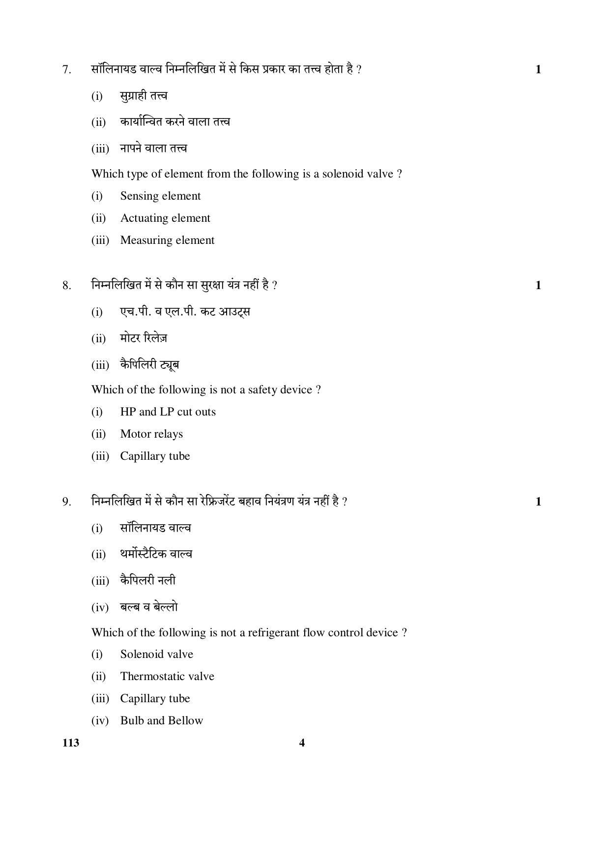 CBSE Class 12 113 (Air-conding And Refgn) 2017-comptt Question Paper - Page 4