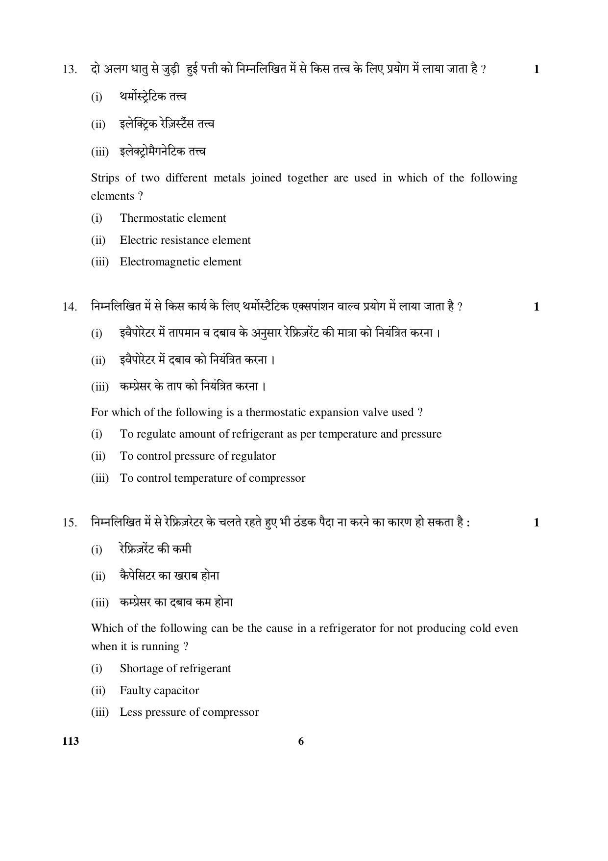 CBSE Class 12 113 (Air-conding And Refgn) 2017-comptt Question Paper - Page 6