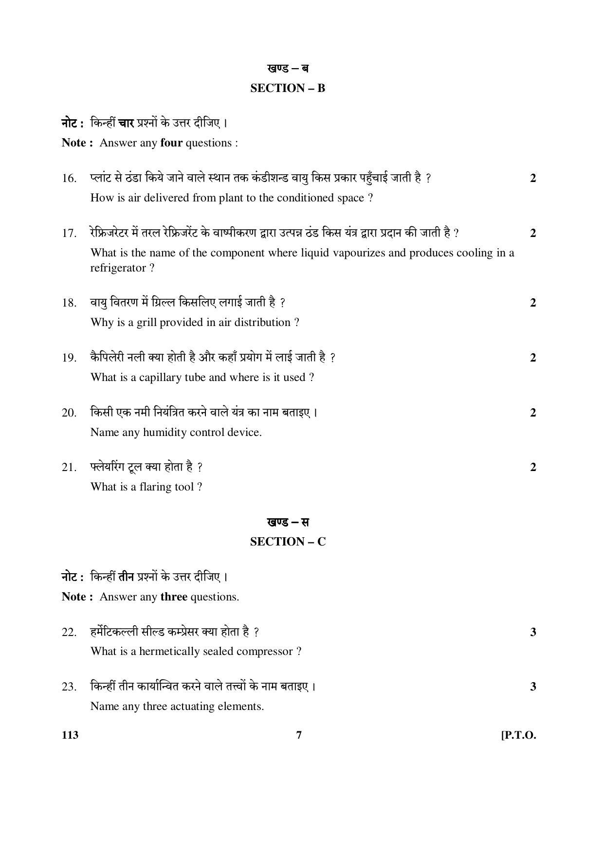CBSE Class 12 113 (Air-conding And Refgn) 2017-comptt Question Paper - Page 7