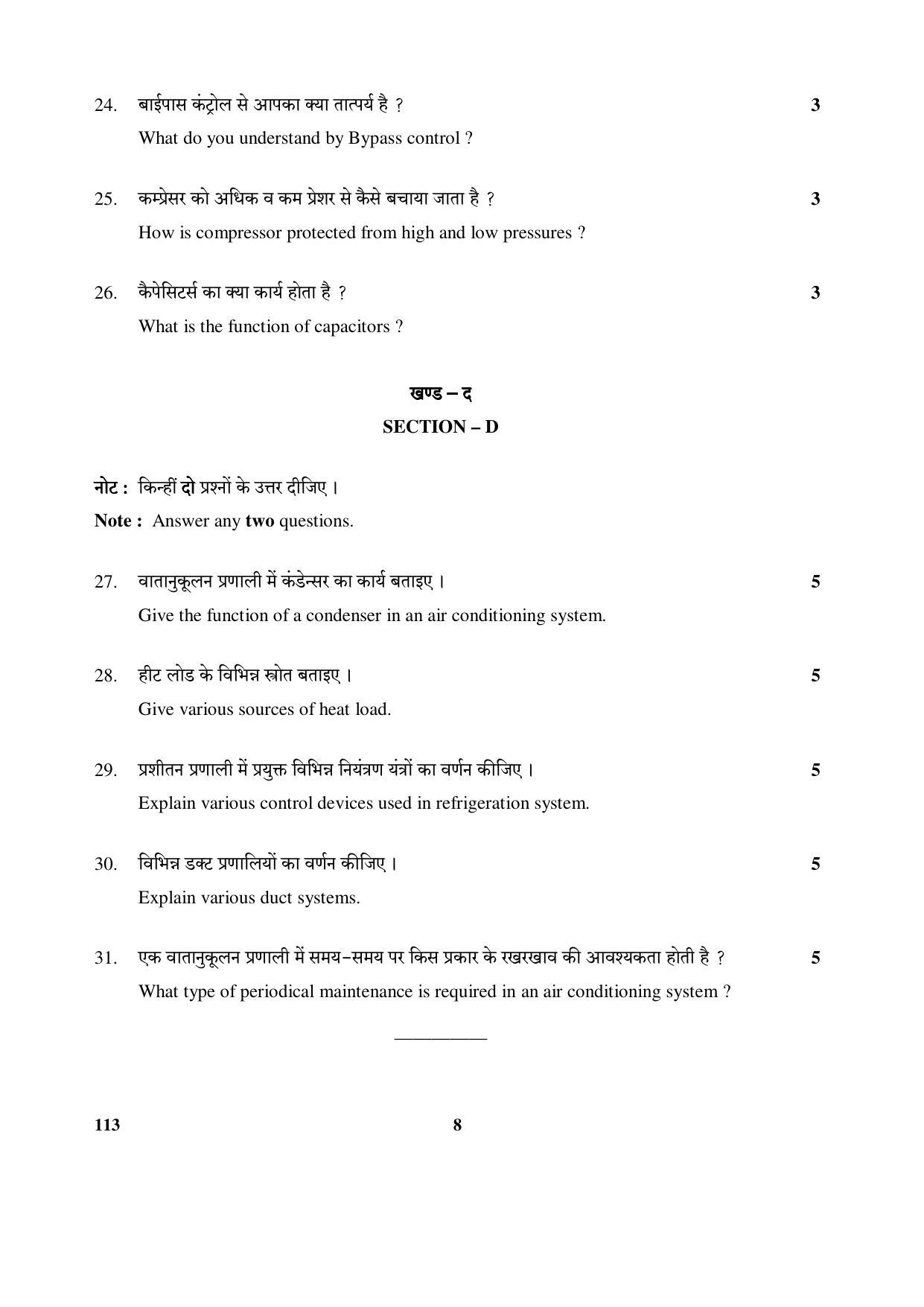 CBSE Class 12 113 (Air-conding And Refgn) 2017-comptt Question Paper - Page 8