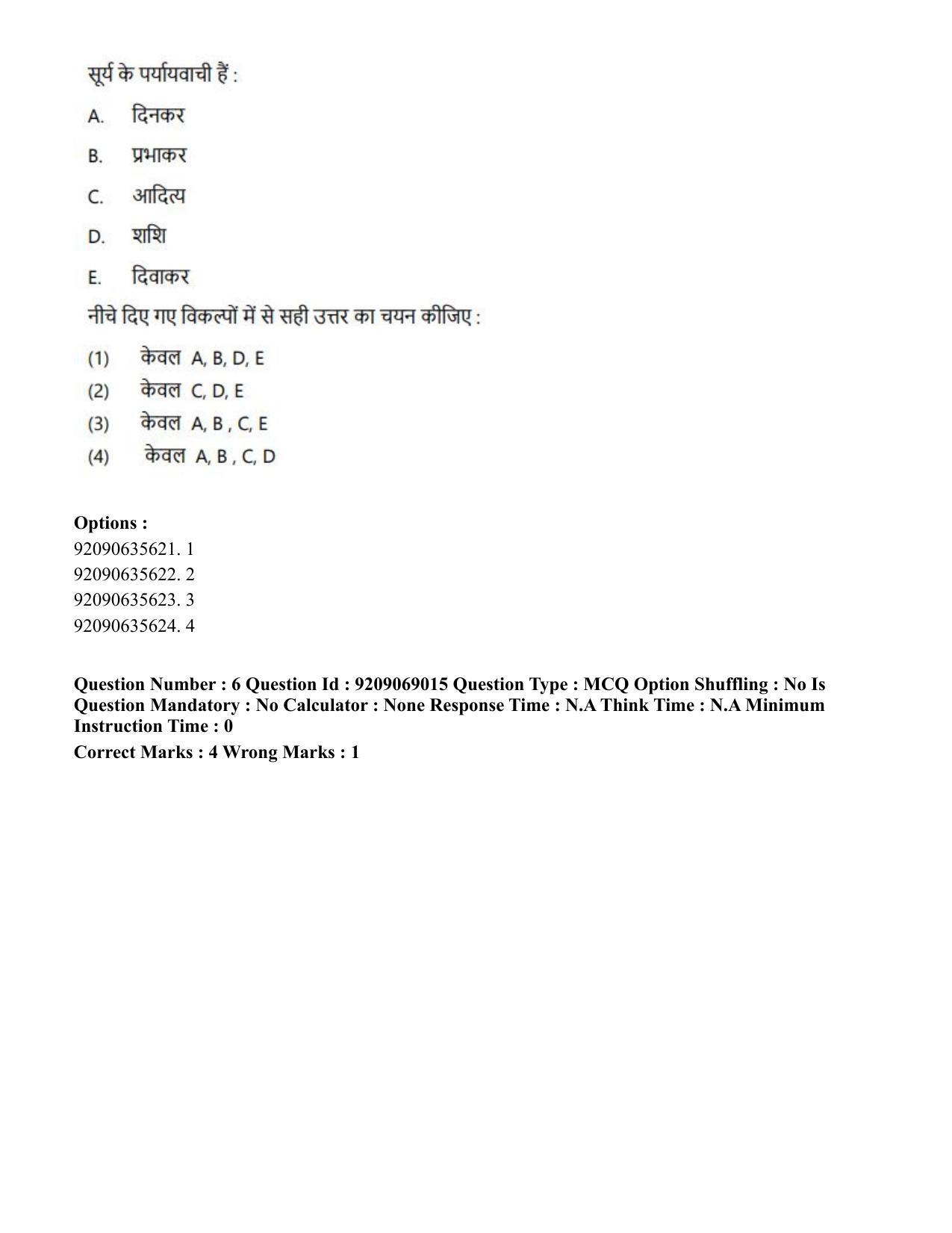 CUET PG 2023: LAQP25 – Marathi (Hindi)-Shift 3 (08-06-2023) Question Paper - Page 10