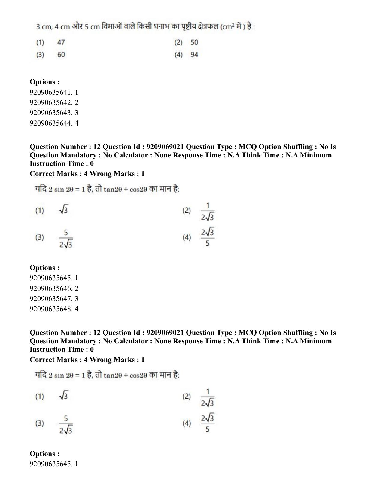 CUET PG 2023: LAQP25 – Marathi (Hindi)-Shift 3 (08-06-2023) Question Paper - Page 19