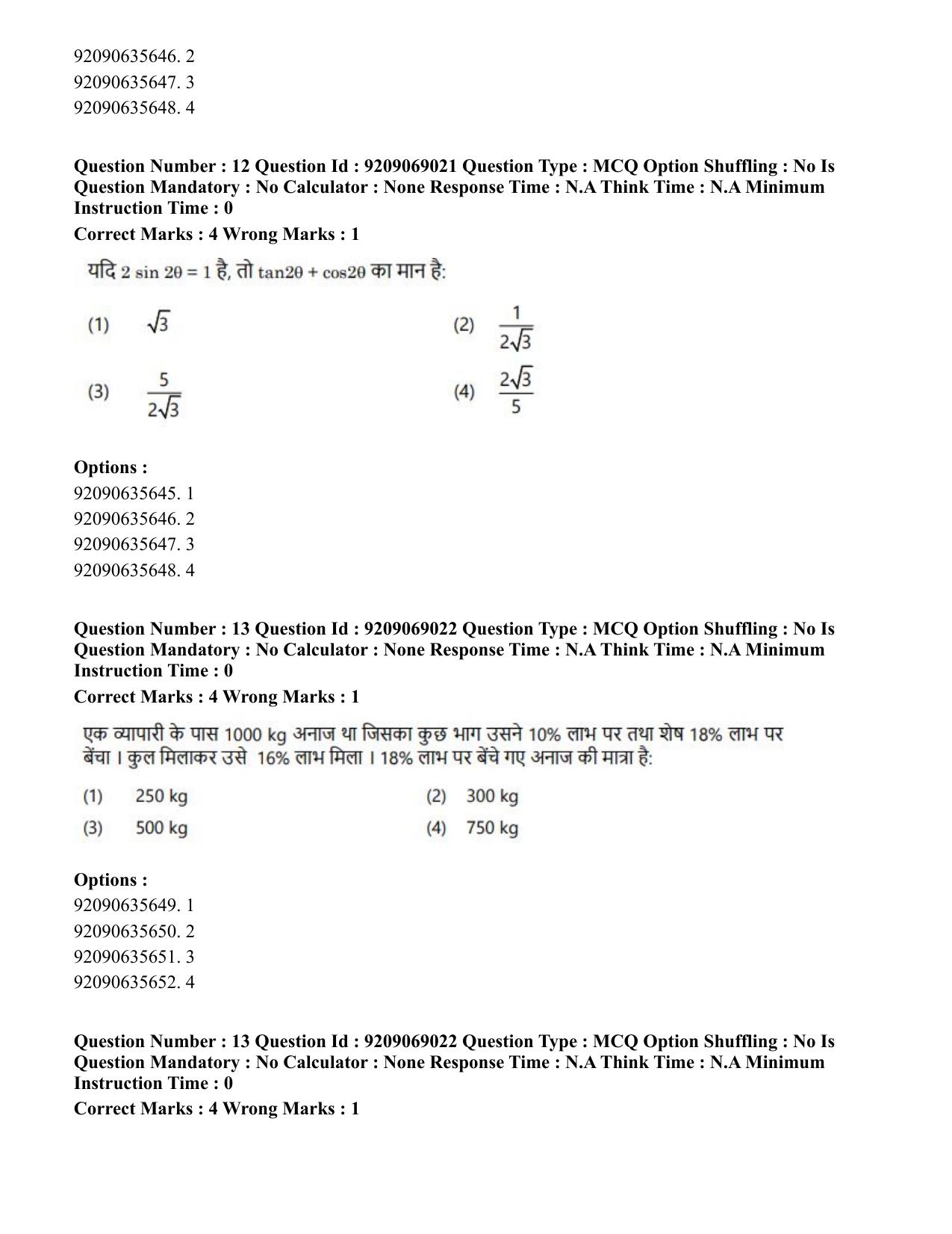 CUET PG 2023: LAQP25 – Marathi (Hindi)-Shift 3 (08-06-2023) Question Paper - Page 20