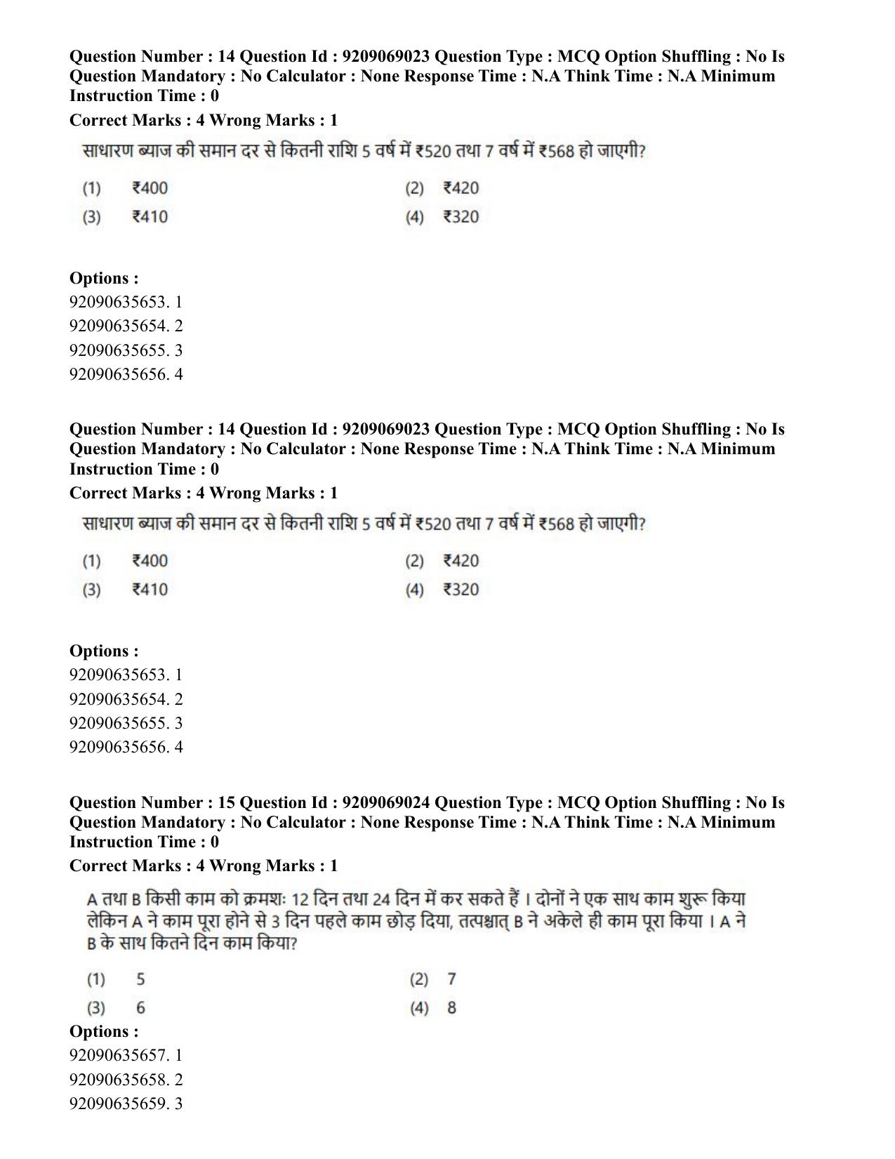 CUET PG 2023: LAQP25 – Marathi (Hindi)-Shift 3 (08-06-2023) Question Paper - Page 22