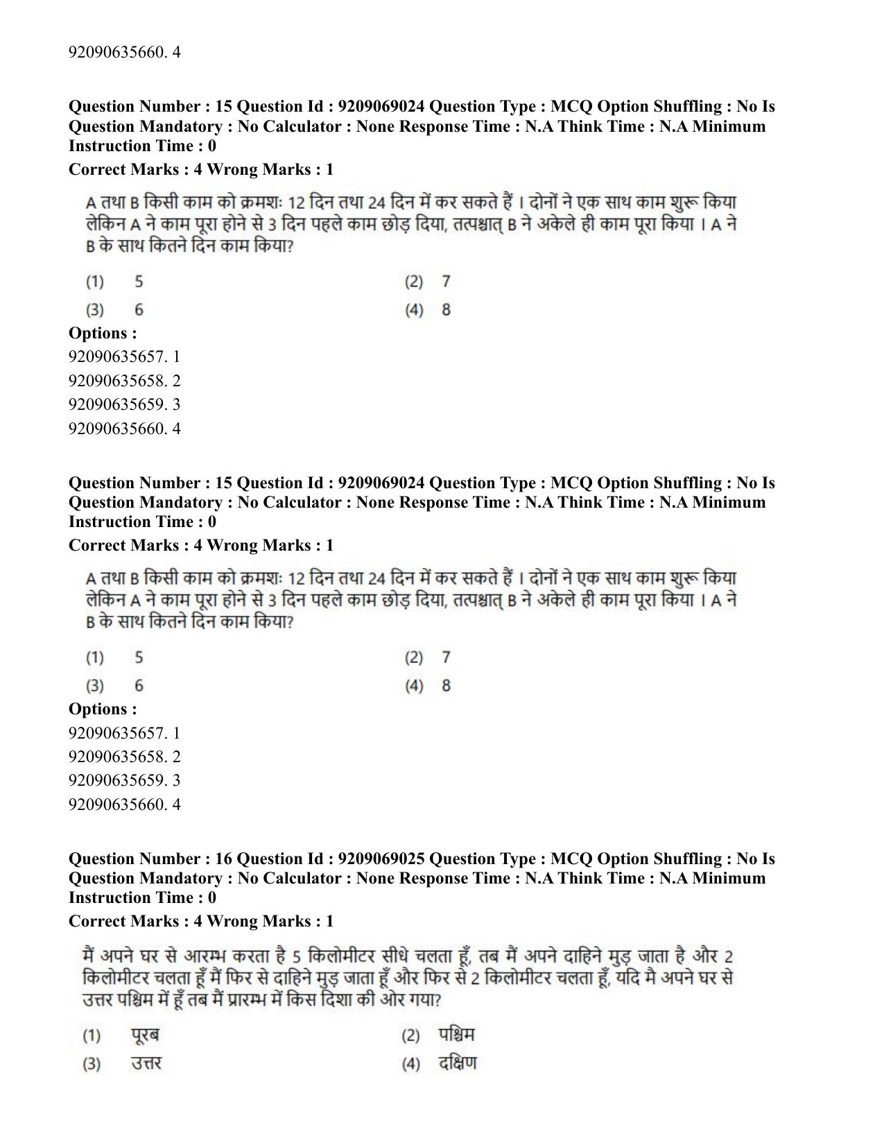 CUET PG 2023: LAQP25 – Marathi (Hindi)-Shift 3 (08-06-2023) Question Paper - Page 23