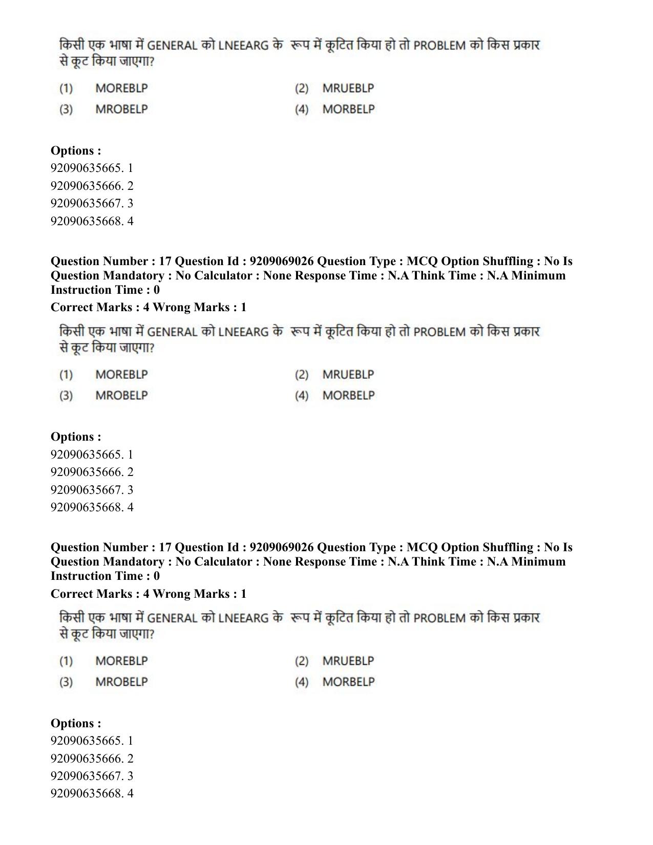 CUET PG 2023: LAQP25 – Marathi (Hindi)-Shift 3 (08-06-2023) Question Paper - Page 25