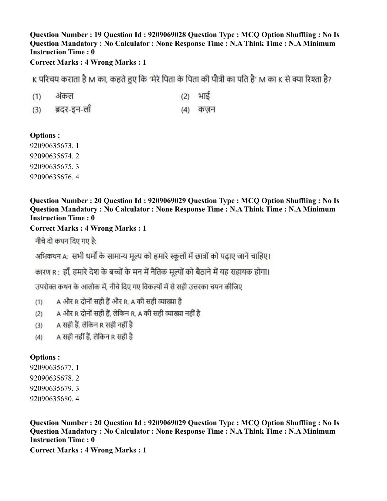 CUET PG 2023: LAQP25 – Marathi (Hindi)-Shift 3 (08-06-2023) Question Paper - Page 28