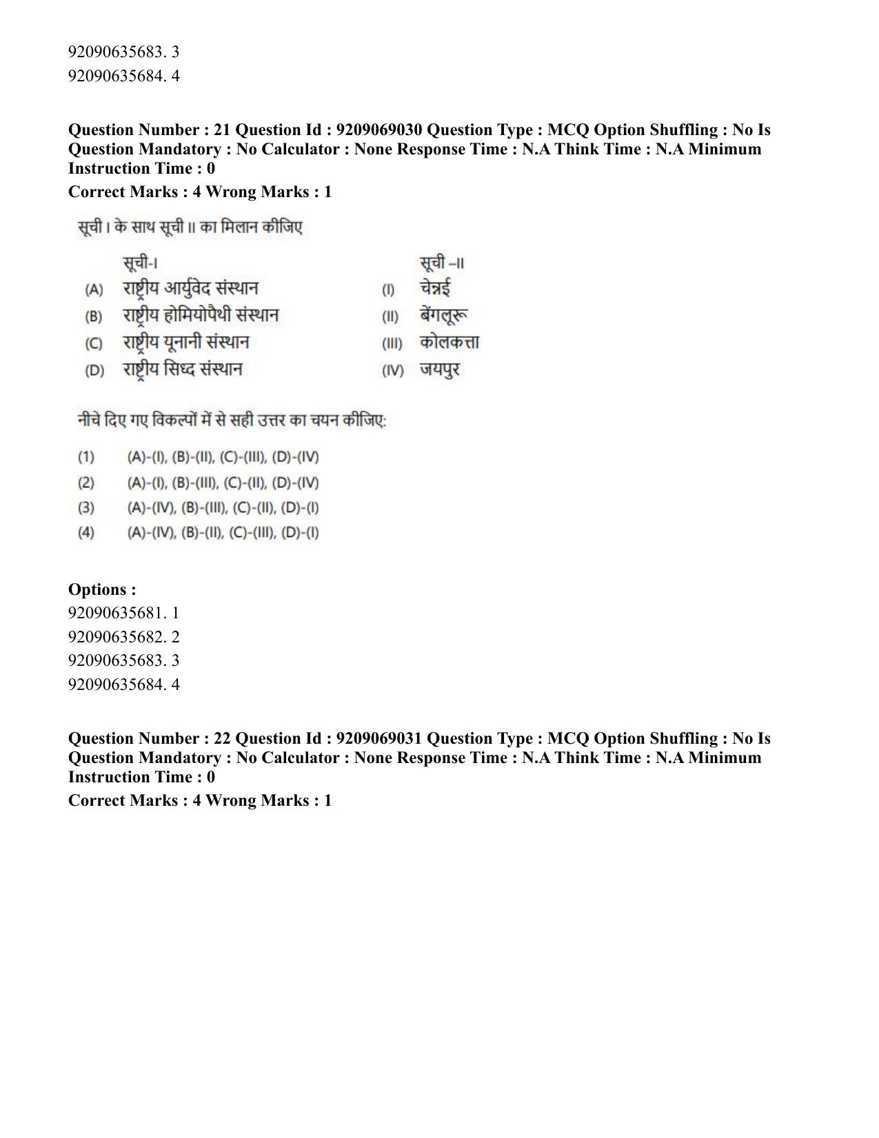 CUET PG 2023: LAQP25 – Marathi (Hindi)-Shift 3 (08-06-2023) Question Paper - Page 31