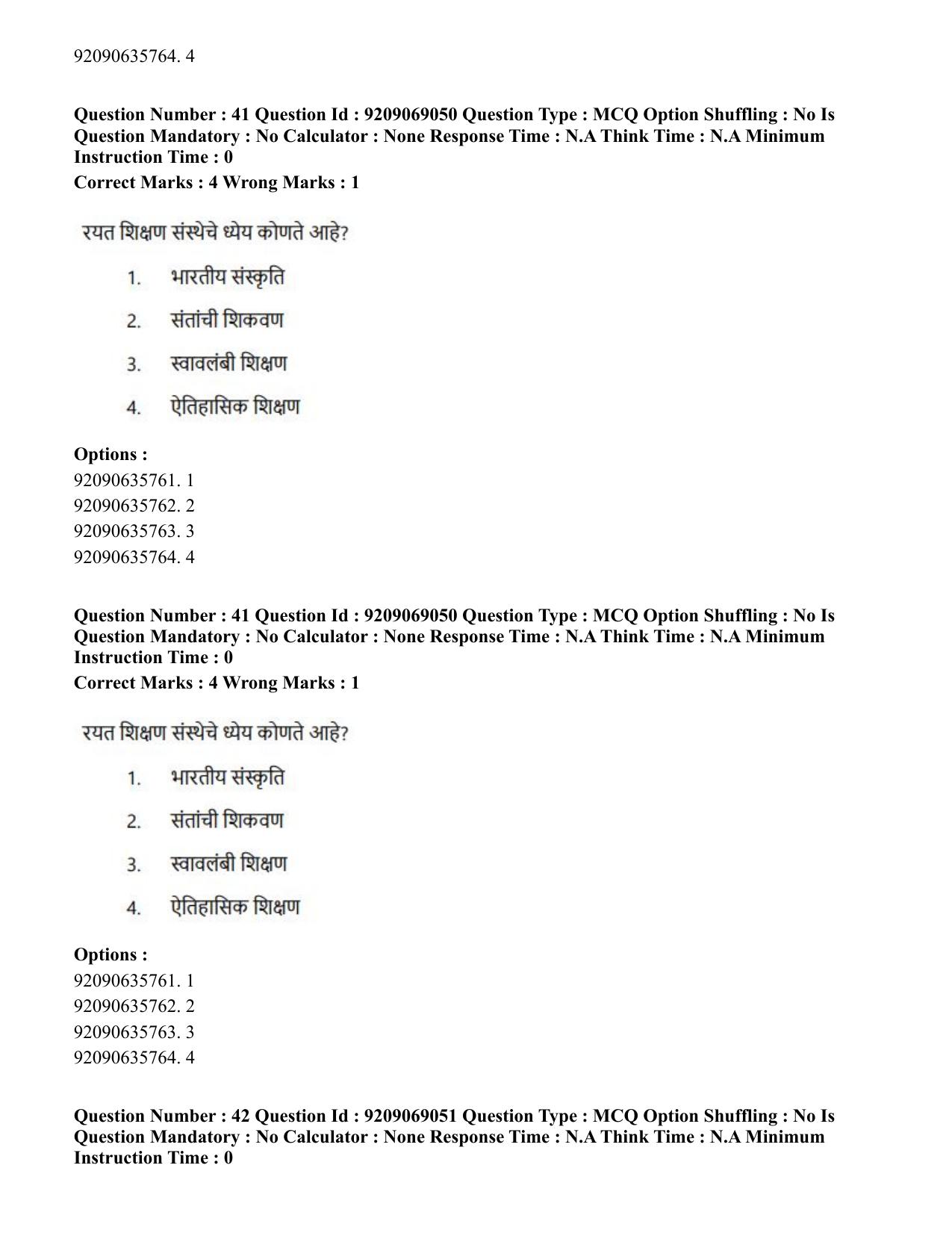 CUET PG 2023: LAQP25 – Marathi (Hindi)-Shift 3 (08-06-2023) Question Paper - Page 74