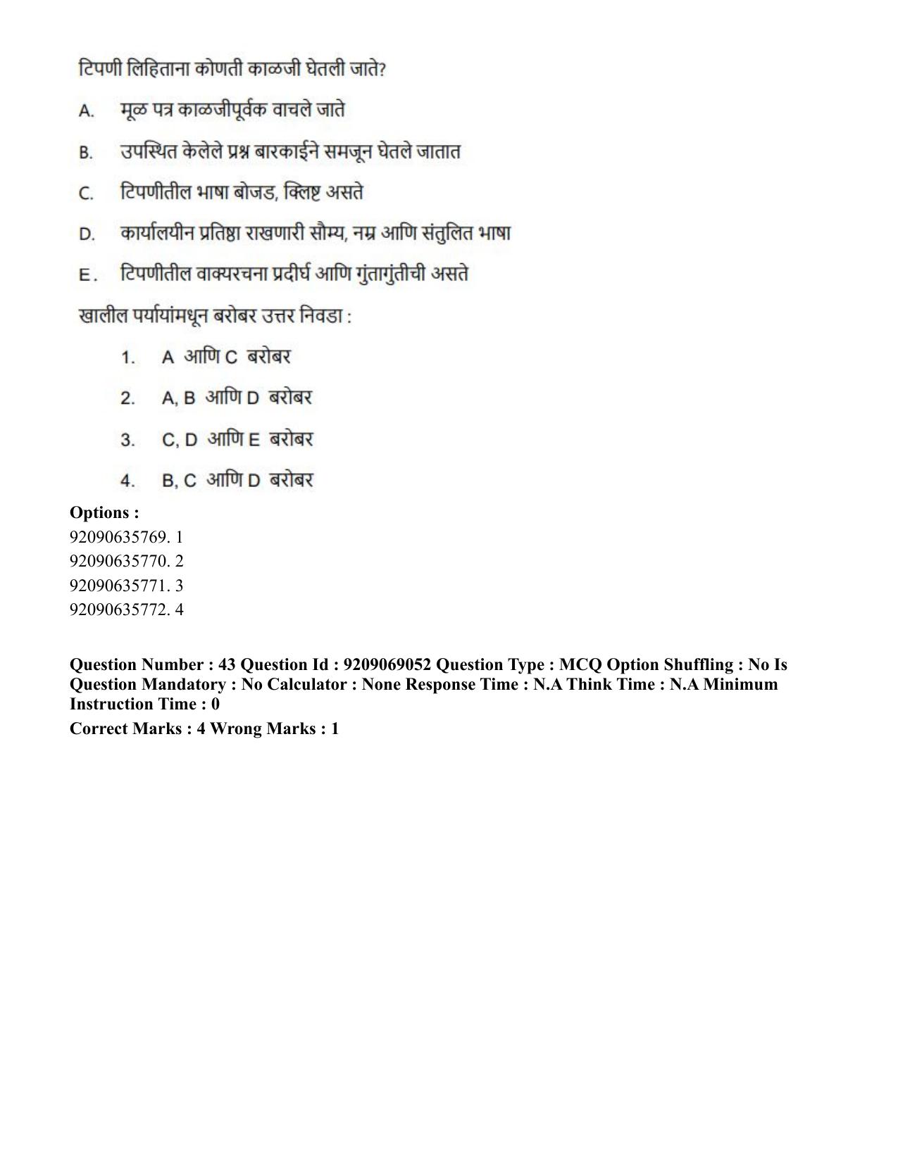 CUET PG 2023: LAQP25 – Marathi (Hindi)-Shift 3 (08-06-2023) Question Paper - Page 79