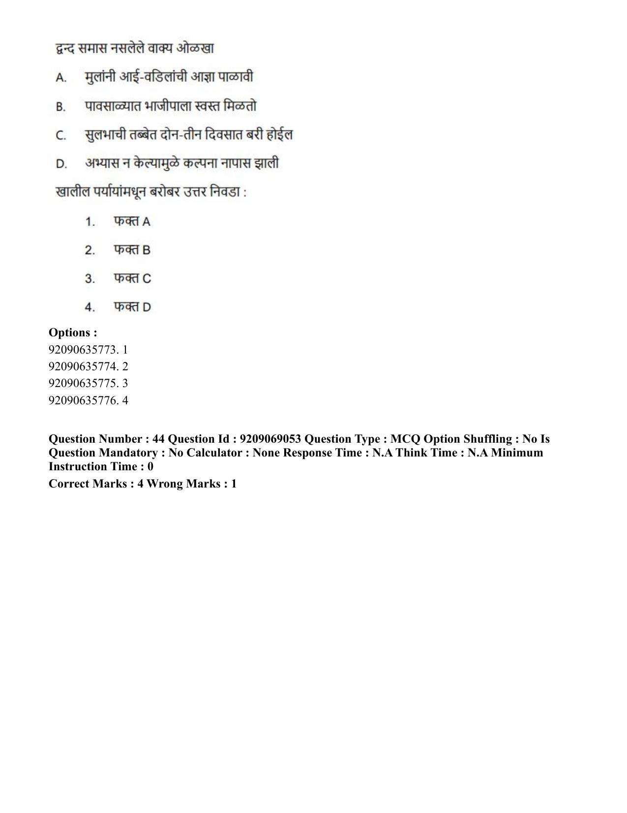 CUET PG 2023: LAQP25 – Marathi (Hindi)-Shift 3 (08-06-2023) Question Paper - Page 81