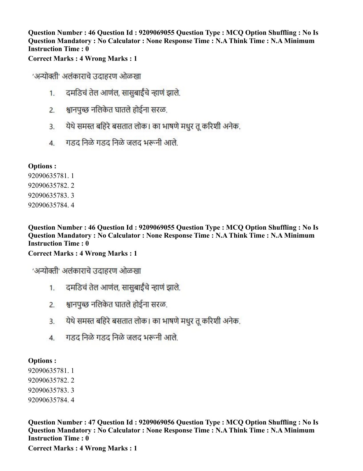 CUET PG 2023: LAQP25 – Marathi (Hindi)-Shift 3 (08-06-2023) Question Paper - Page 87