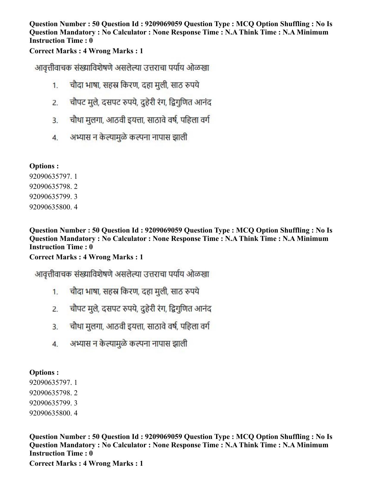 CUET PG 2023: LAQP25 – Marathi (Hindi)-Shift 3 (08-06-2023) Question Paper - Page 93