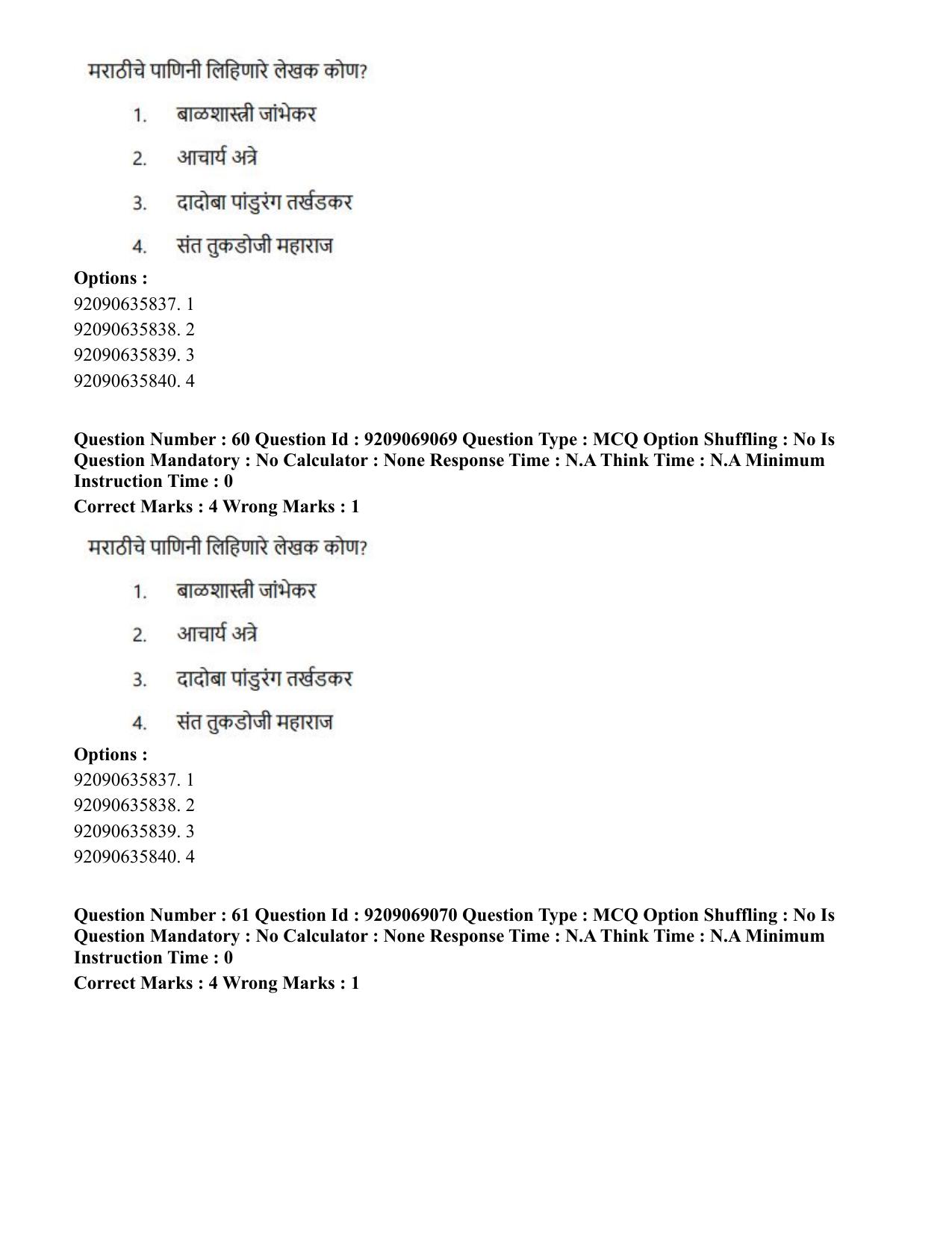 CUET PG 2023: LAQP25 – Marathi (Hindi)-Shift 3 (08-06-2023) Question Paper - Page 110