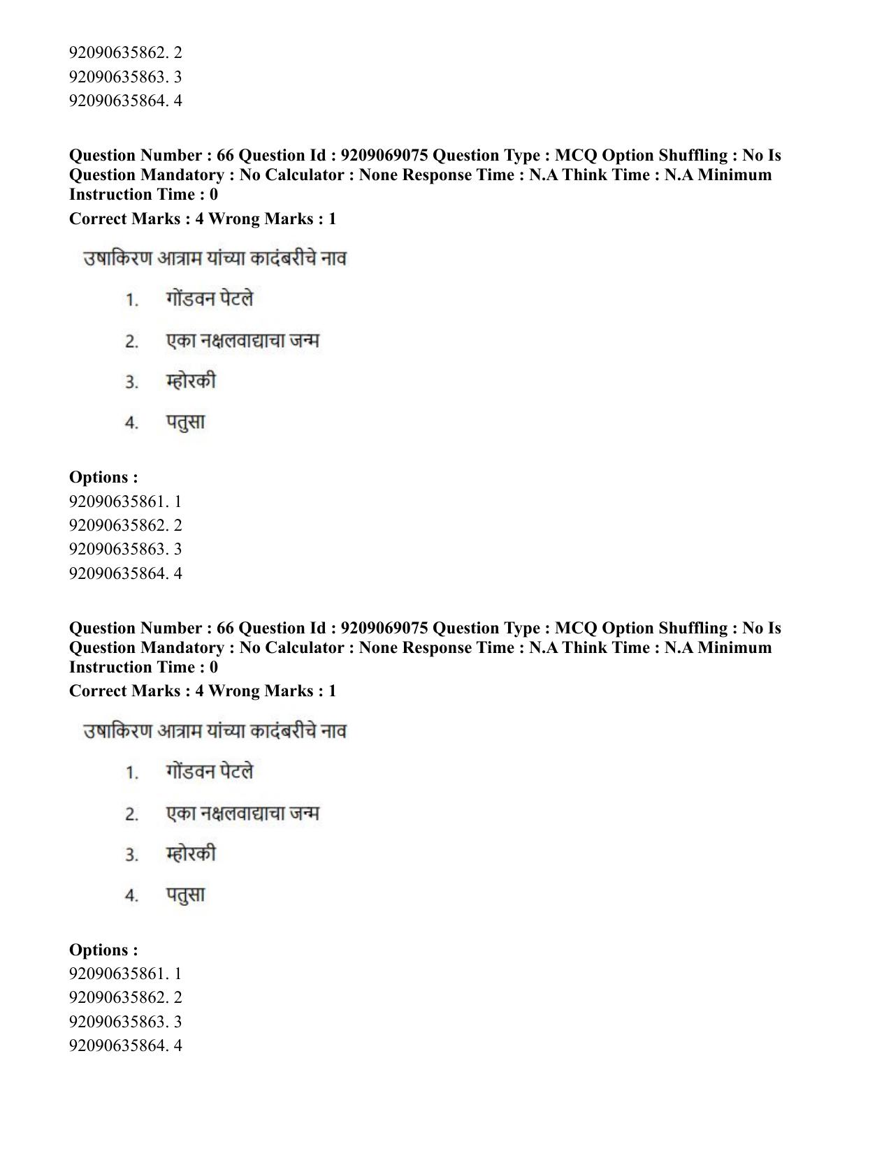 CUET PG 2023: LAQP25 – Marathi (Hindi)-Shift 3 (08-06-2023) Question Paper - Page 123