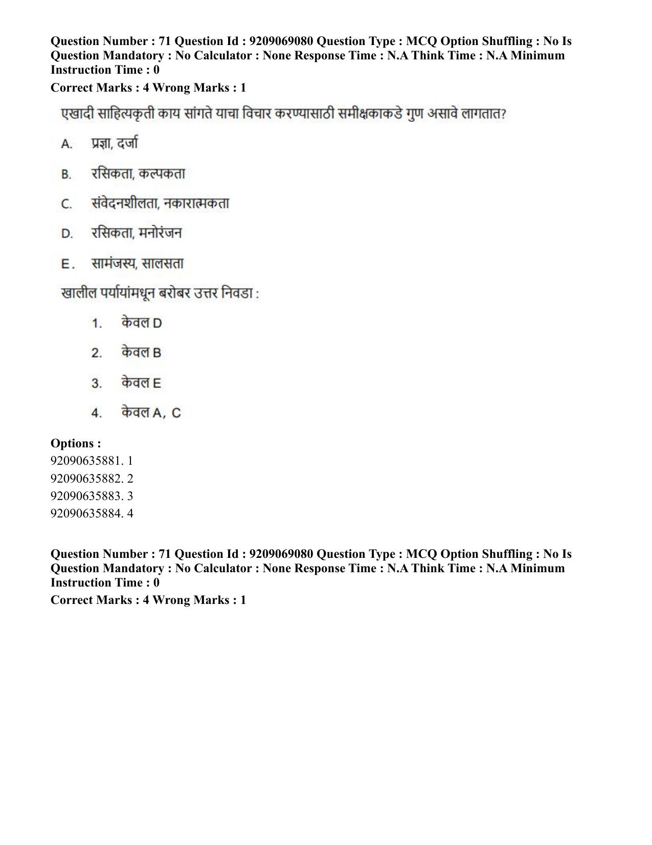 CUET PG 2023: LAQP25 – Marathi (Hindi)-Shift 3 (08-06-2023) Question Paper - Page 131