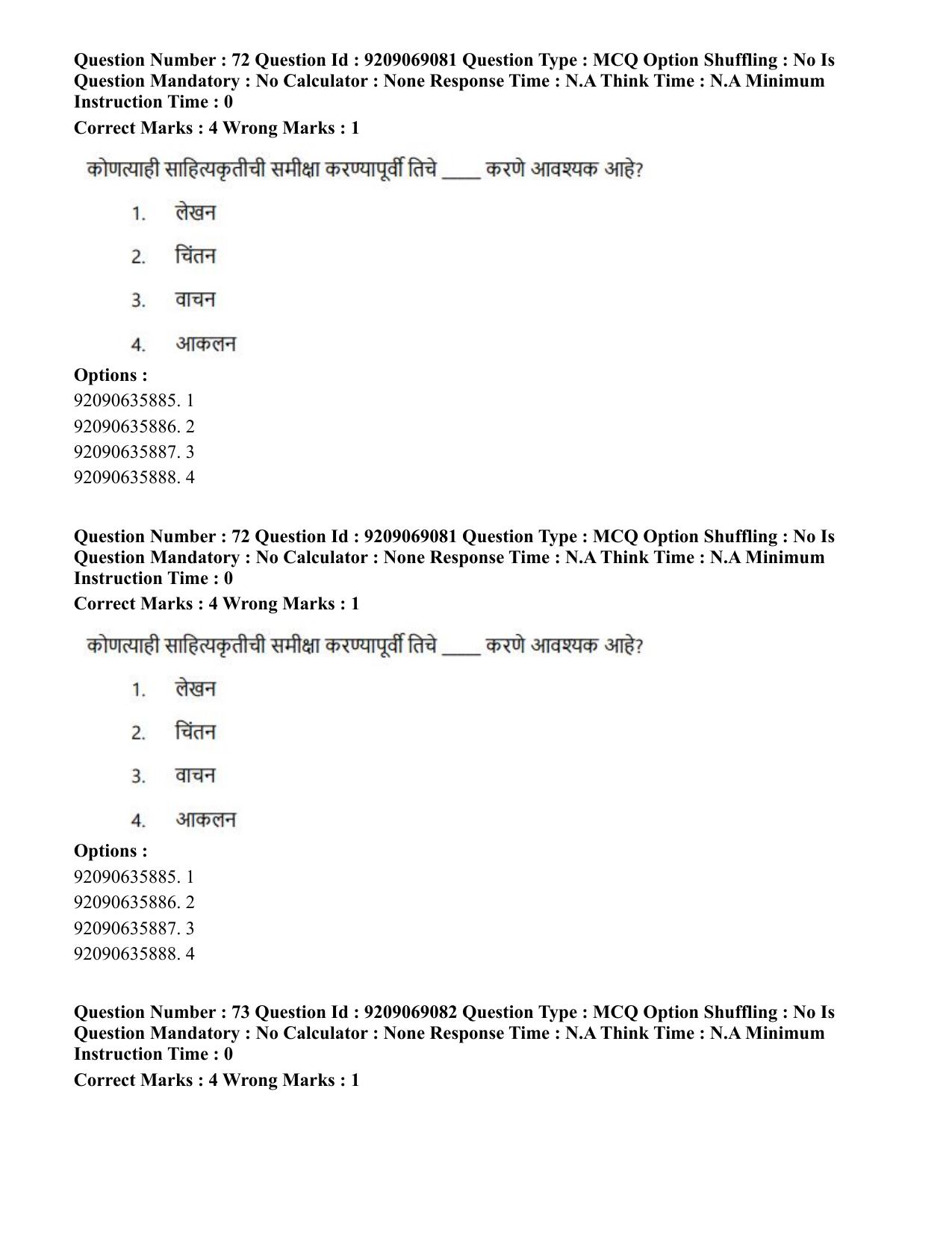 CUET PG 2023: LAQP25 – Marathi (Hindi)-Shift 3 (08-06-2023) Question Paper - Page 134