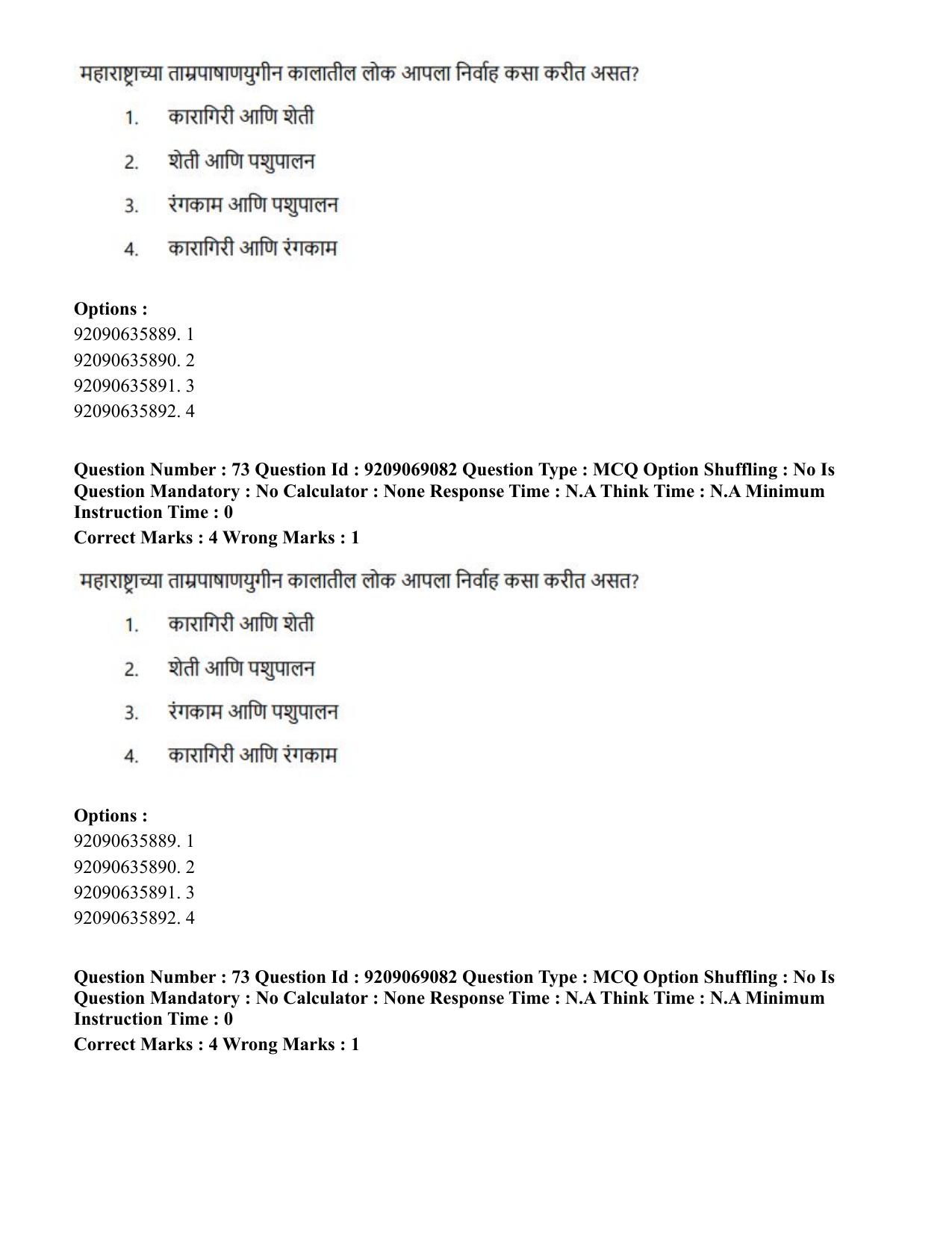 CUET PG 2023: LAQP25 – Marathi (Hindi)-Shift 3 (08-06-2023) Question Paper - Page 135