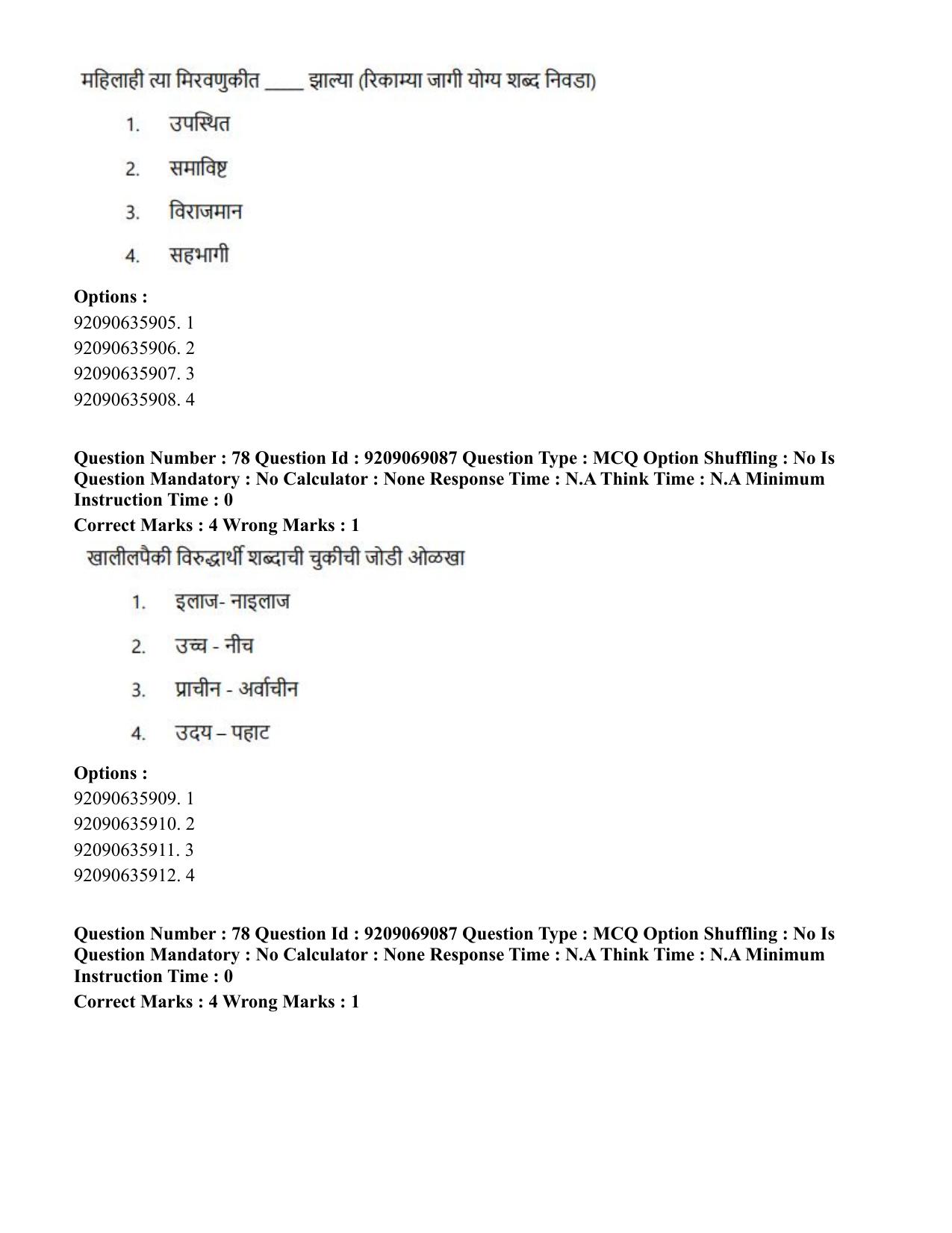CUET PG 2023: LAQP25 – Marathi (Hindi)-Shift 3 (08-06-2023) Question Paper - Page 142