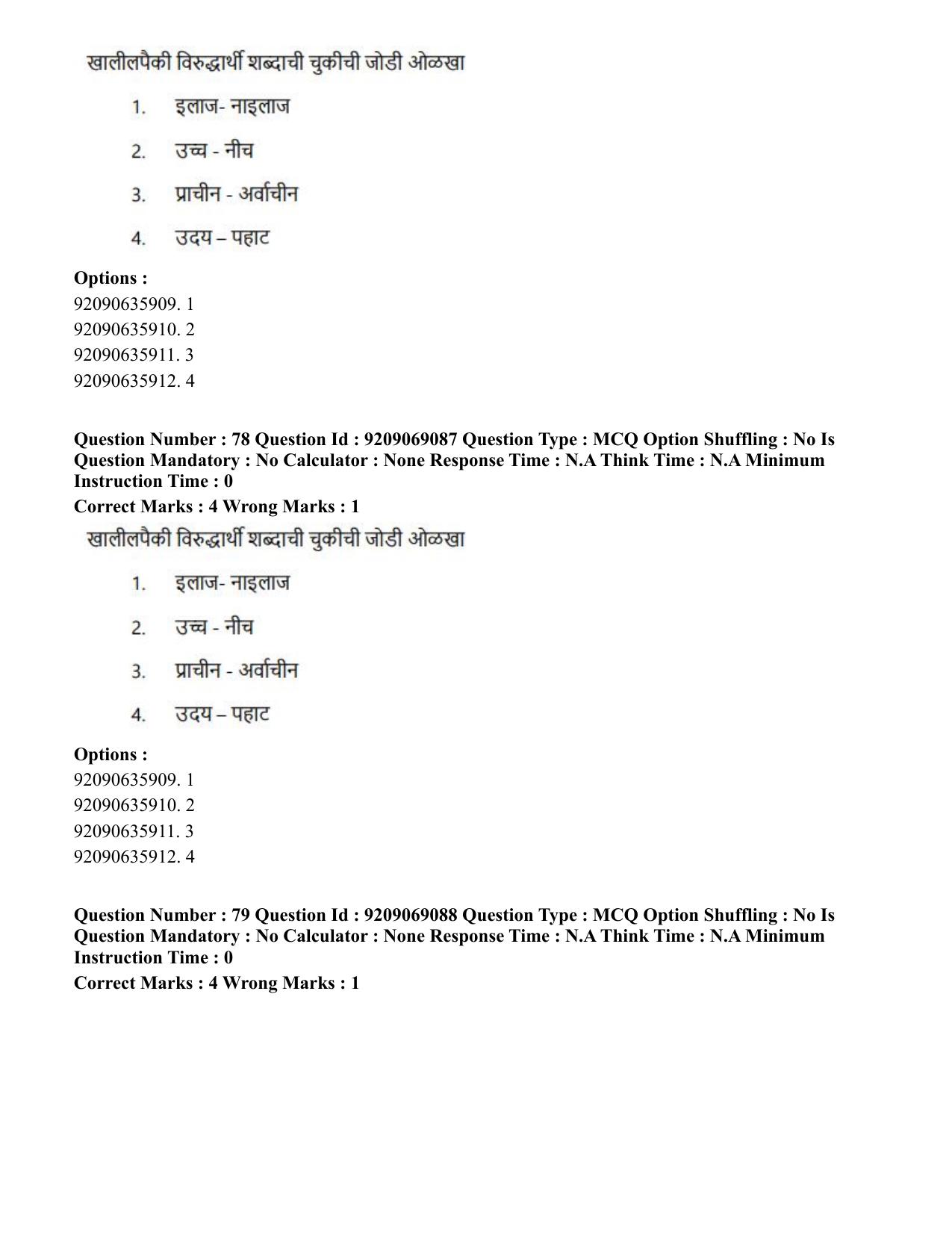 CUET PG 2023: LAQP25 – Marathi (Hindi)-Shift 3 (08-06-2023) Question Paper - Page 143