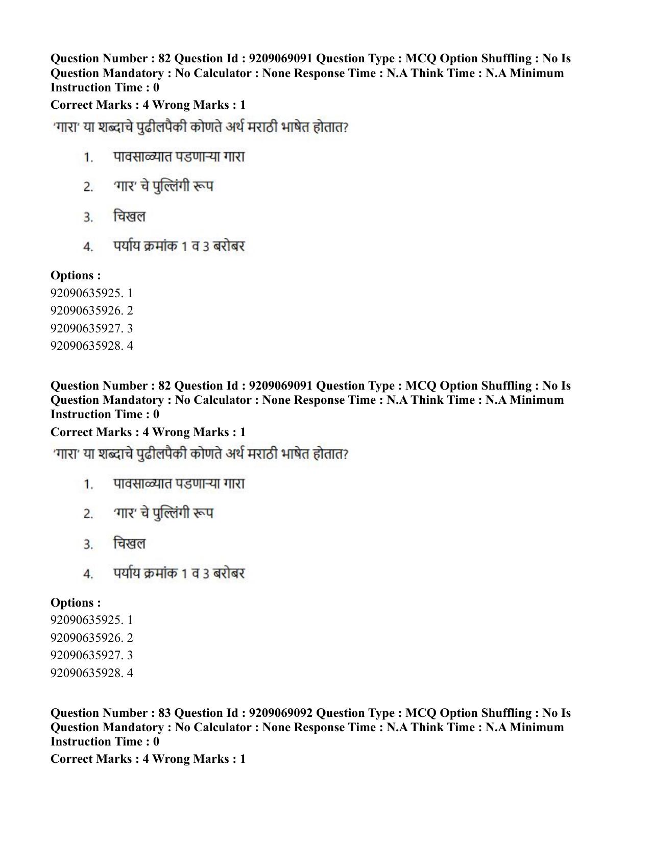 CUET PG 2023: LAQP25 – Marathi (Hindi)-Shift 3 (08-06-2023) Question Paper - Page 150