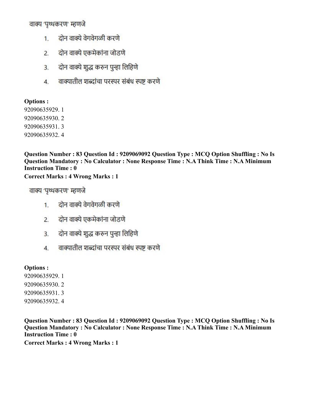 CUET PG 2023: LAQP25 – Marathi (Hindi)-Shift 3 (08-06-2023) Question Paper - Page 151