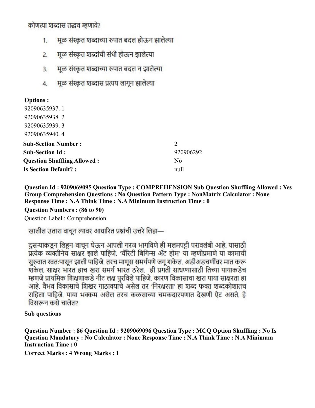 CUET PG 2023: LAQP25 – Marathi (Hindi)-Shift 3 (08-06-2023) Question Paper - Page 155