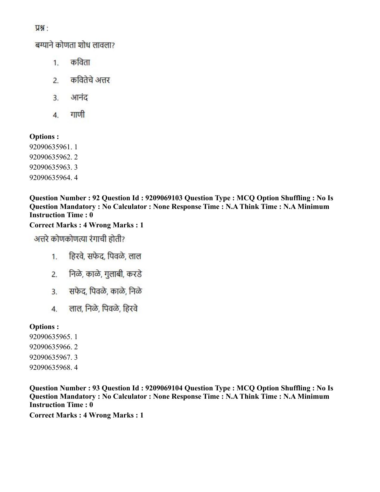 CUET PG 2023: LAQP25 – Marathi (Hindi)-Shift 3 (08-06-2023) Question Paper - Page 174
