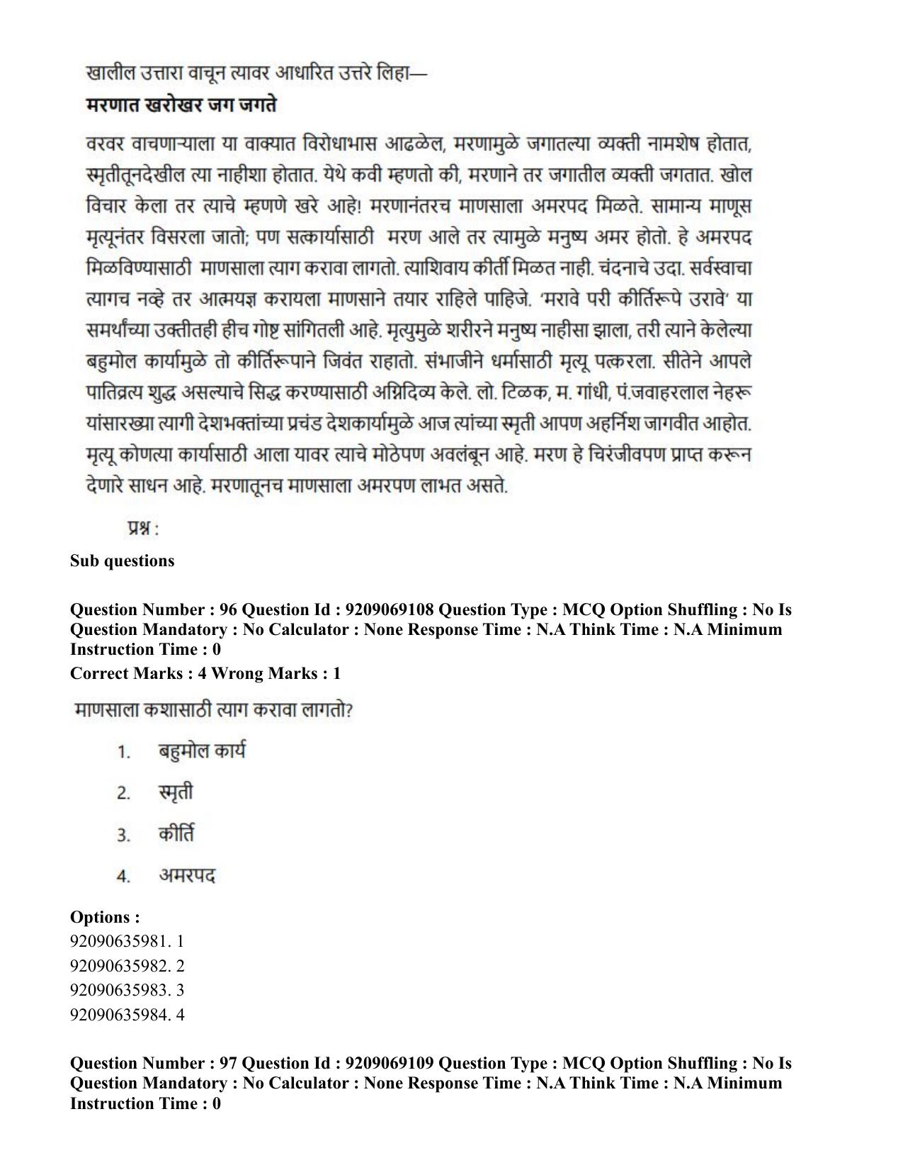 CUET PG 2023: LAQP25 – Marathi (Hindi)-Shift 3 (08-06-2023) Question Paper - Page 177