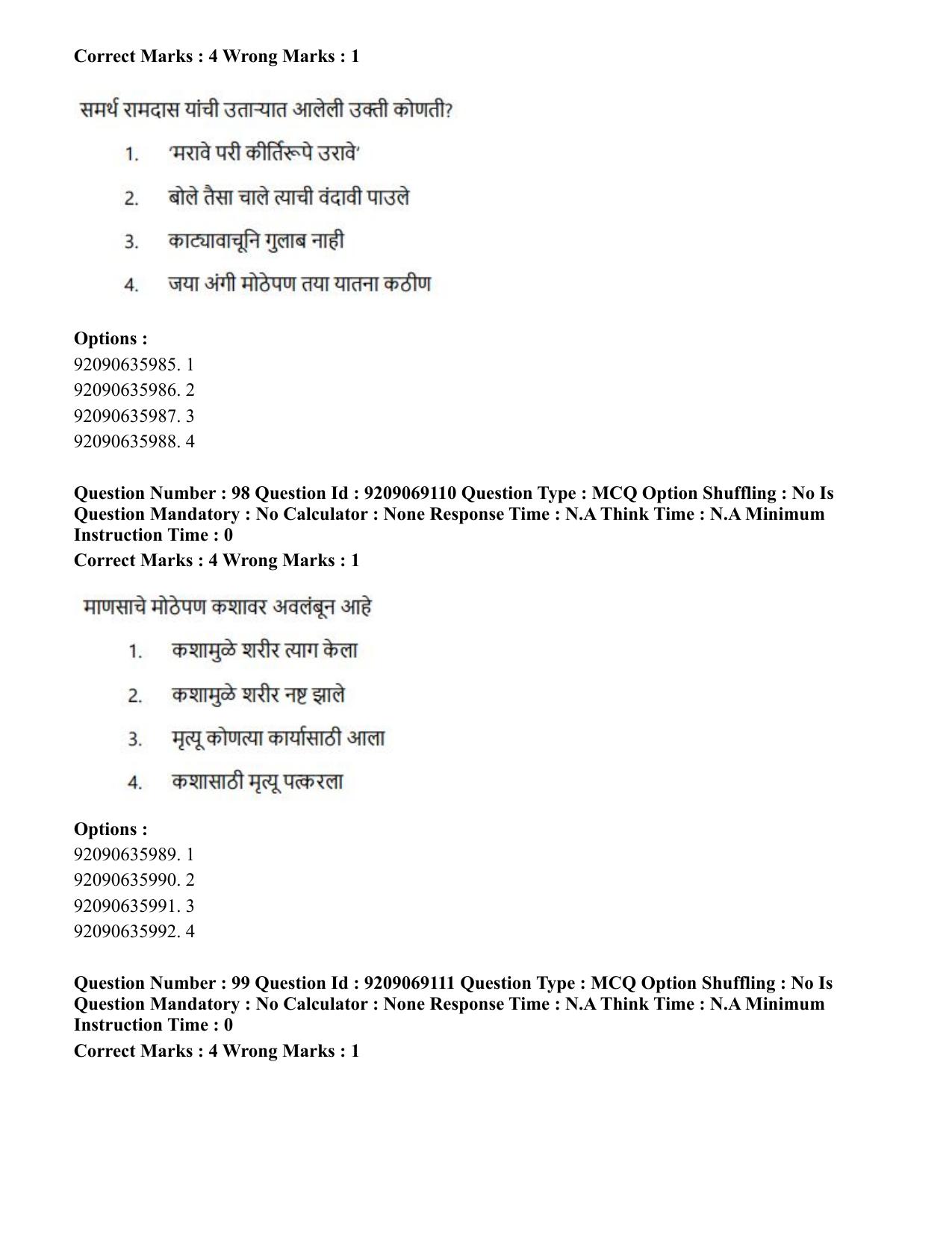 CUET PG 2023: LAQP25 – Marathi (Hindi)-Shift 3 (08-06-2023) Question Paper - Page 181