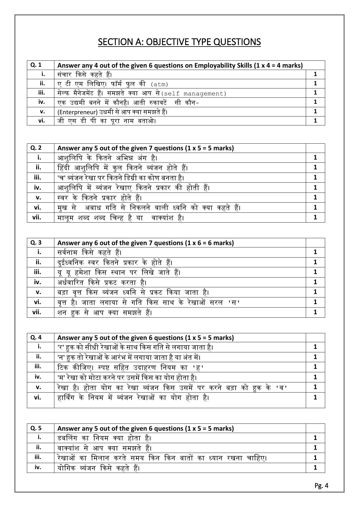 CBSE Class 11: SHORTHAND(HINDI) 2024 Sample Paper - Page 4