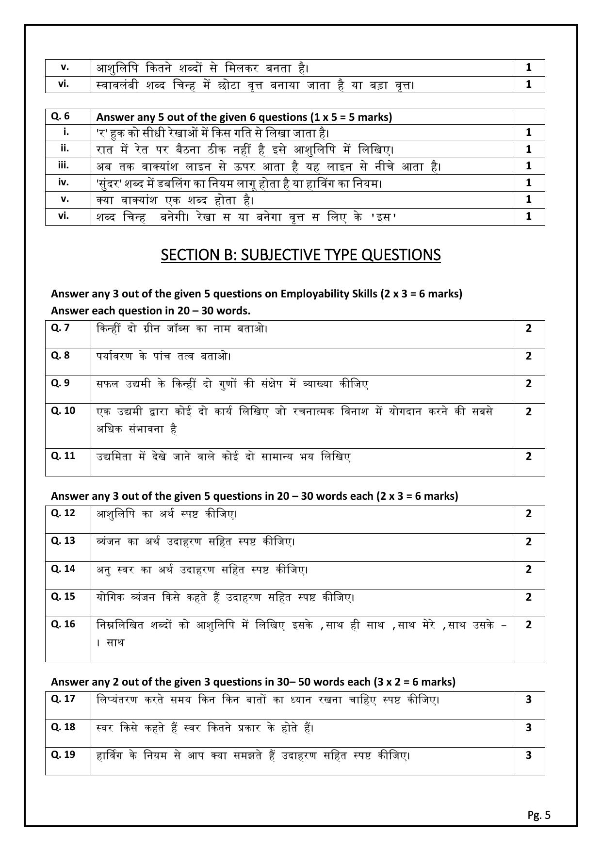 CBSE Class 11: SHORTHAND(HINDI) 2024 Sample Paper - Page 5