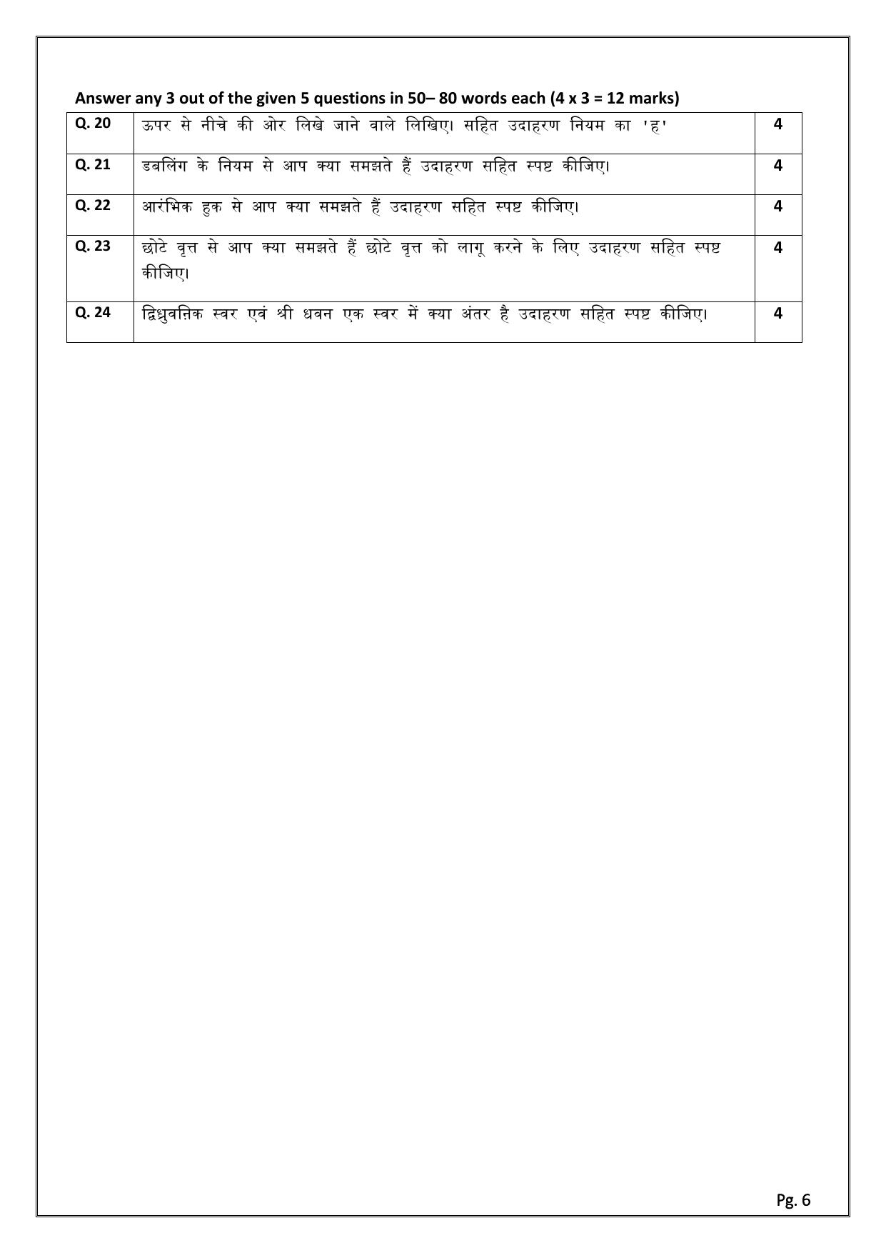 CBSE Class 11: SHORTHAND(HINDI) 2024 Sample Paper - Page 6