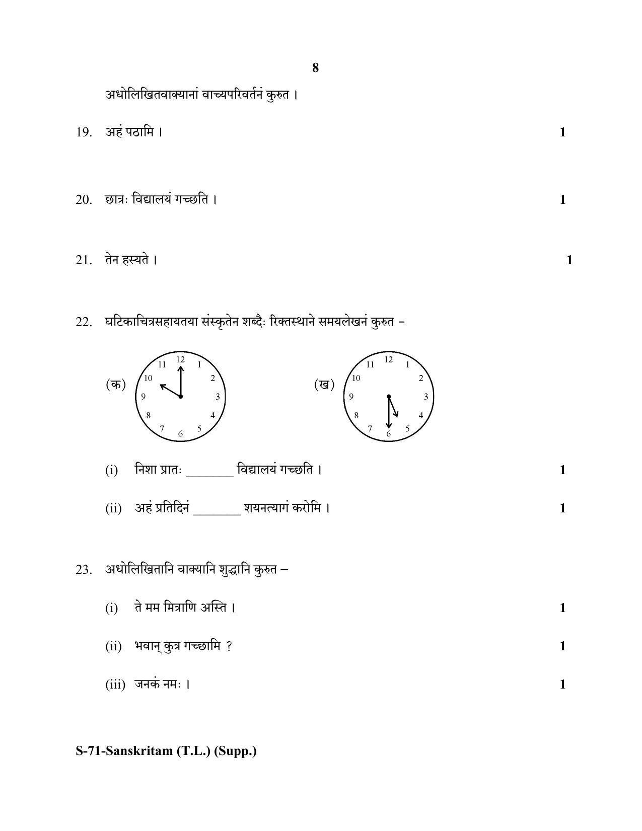 RBSE Class 10 Sanskrit TL Supplementary 2020 Question Paper - Page 8