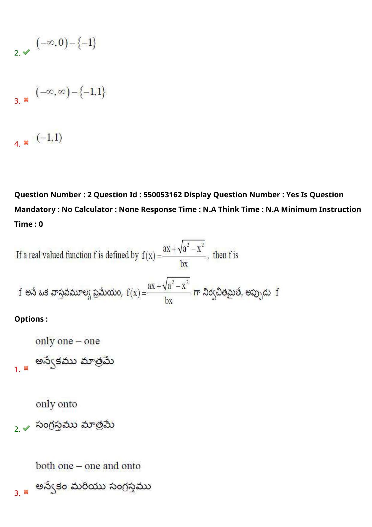 AP EAPCET 2023 - 15 May 2023 Afternoon- Master Engineering Question Paper With Preliminary Keys - Page 3